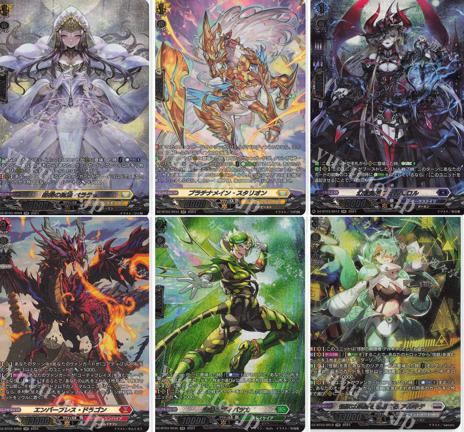 DZ Booster Set 03 รวมการ์ดแยกใบ แยกใบ SR ฟอยเรืองแสง