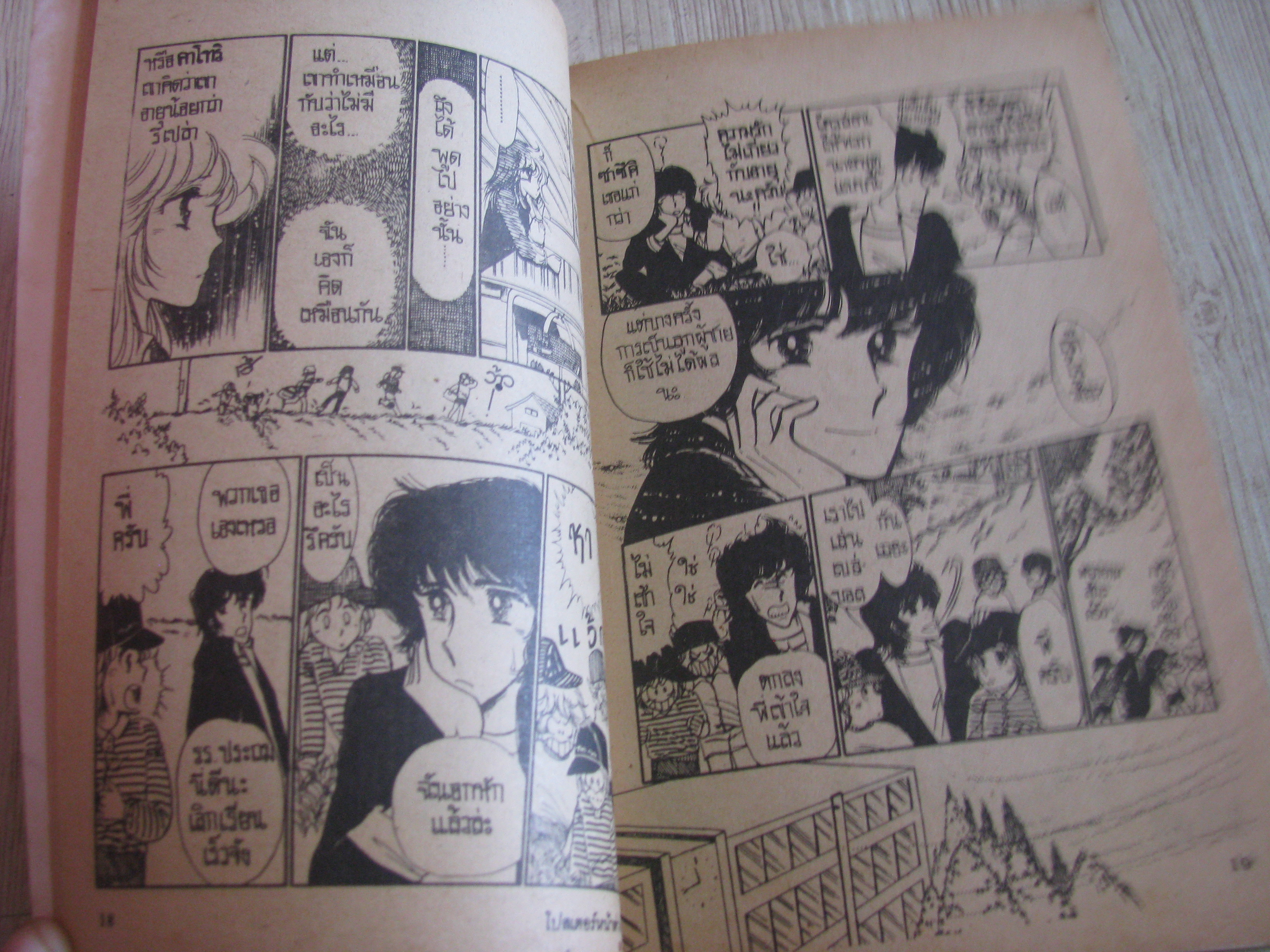 โปสเตอร์หน้าต่างใจ เล่มเดียวจบ Matsue Miku เขียน