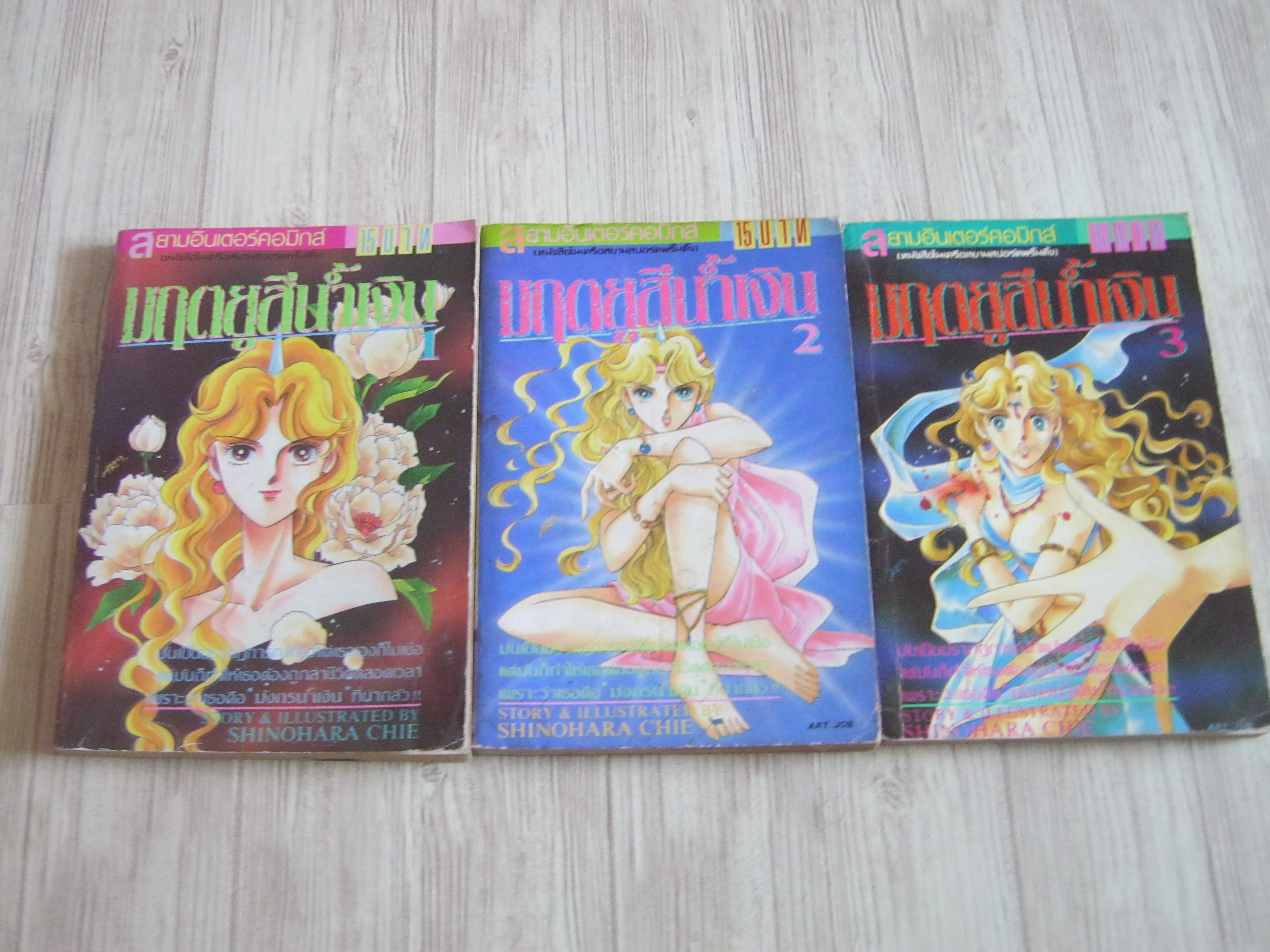 มฤตยูสีนํ้าเงิน ชุด เล่ม 1-3