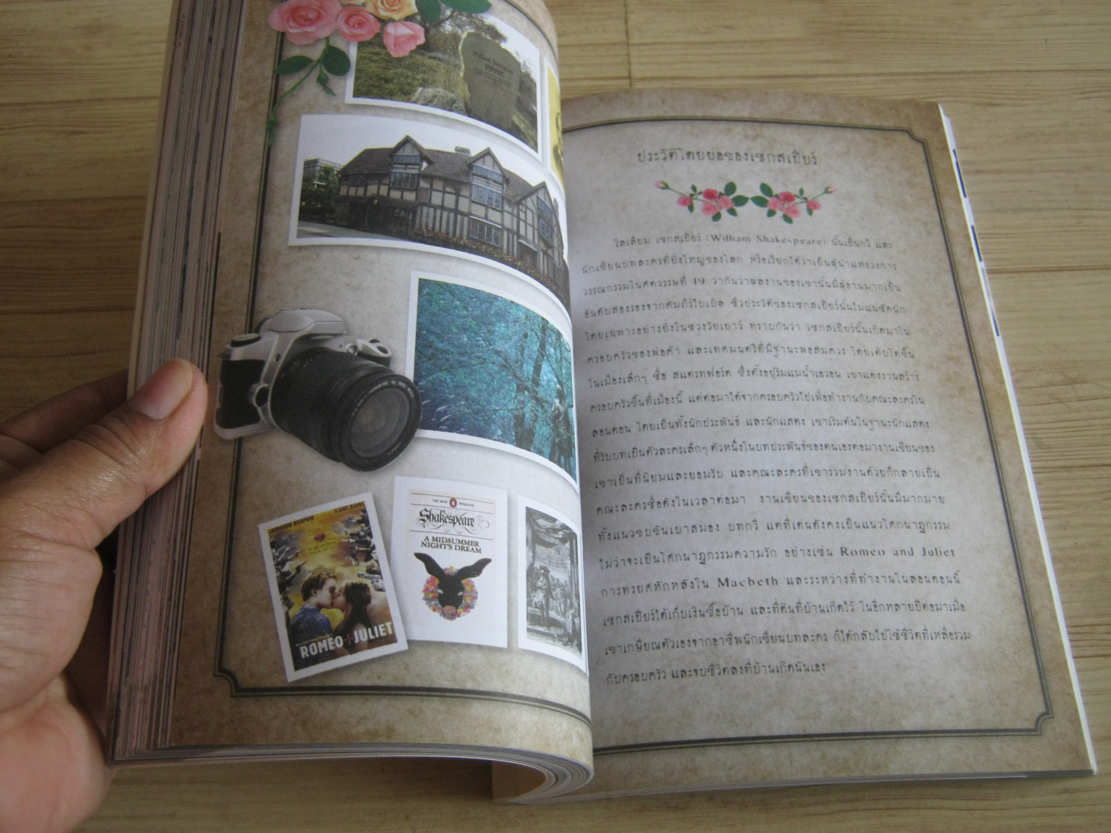 ตะลอนทัวร์ ทั่วอังกฤษ ทริปถูกง่ายสบายใจ พิมพ์ครั้งที่ 3 ไพลิน ปิติสันต์ เรื่องและภาพ