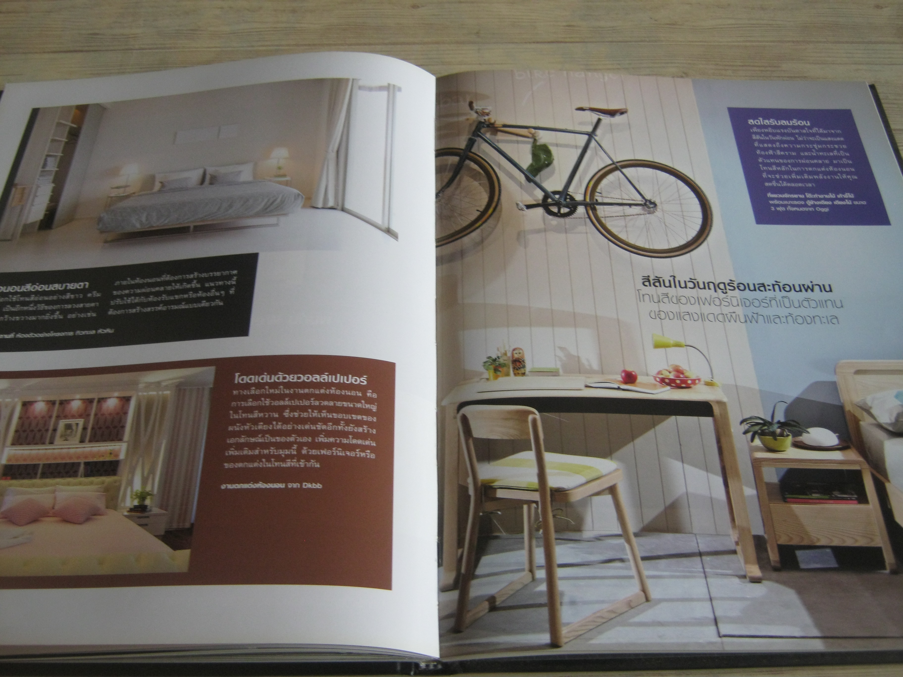 DAY & NIGHT By Casaviva