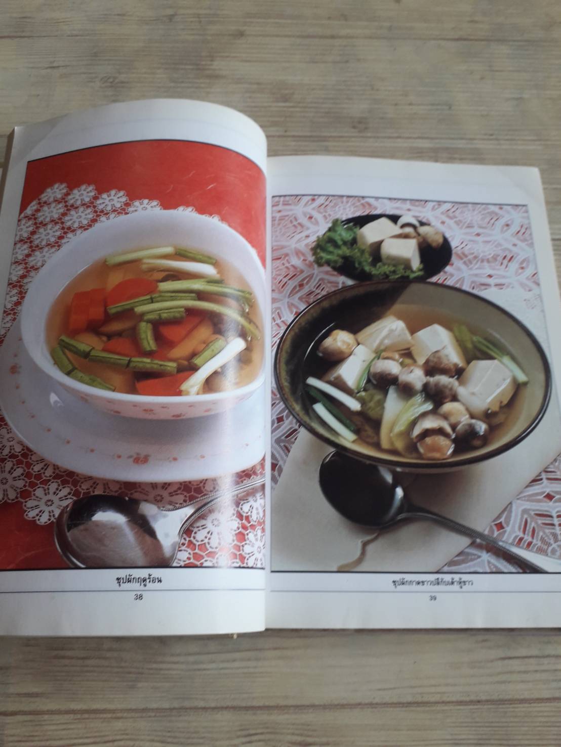 อาหารมังสวิรัติ โดย อาจารย์ศรีสมร คงพันธุ์