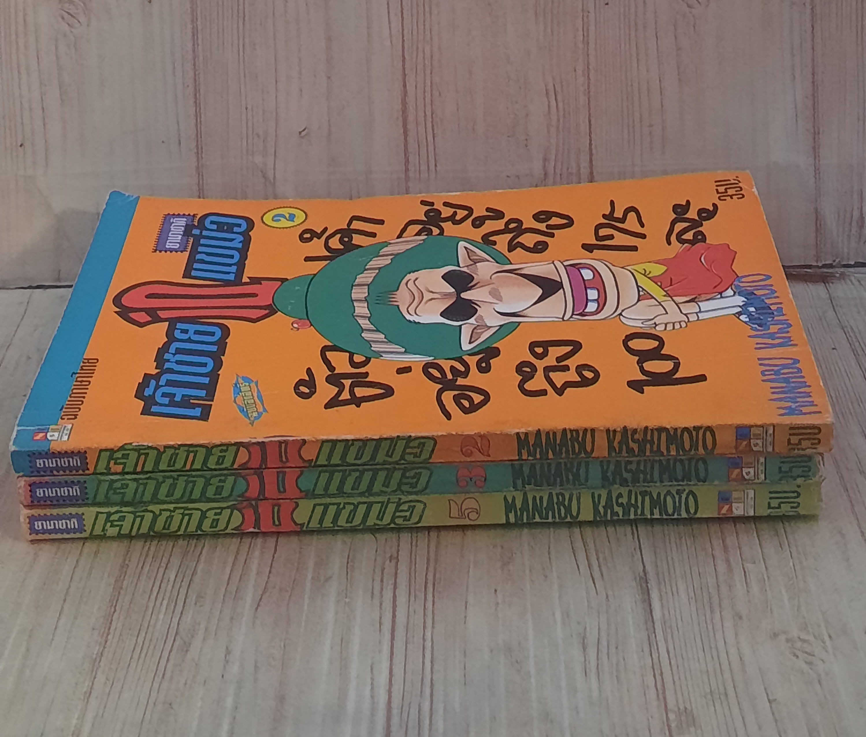 ยามาซากิเจ้าชาย IQ แขม่ว ชุด เล่ม 2,3,5