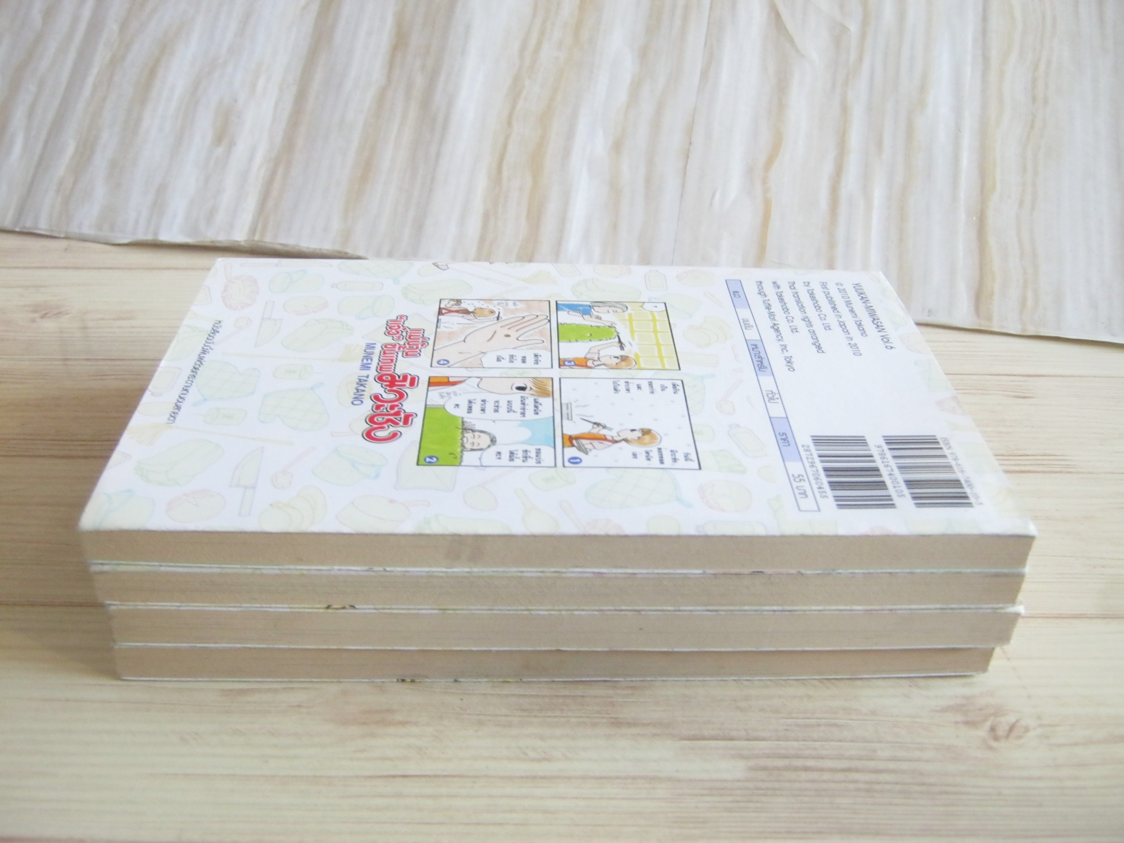 แม่บ้านแจ๋วขั้นเทพมิวะซัง ฃุด เล่ม 2,4,5 ,6 Munemi Takano เขียน