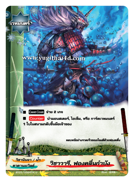 การ์ดบัดดี้ไฟท์ลิขสิทธิ์แท้ Flash Deck Buddy Fight คาตานะเวิลด์ เด็คนินจาจักรกลสังหาร (BFT-KD07)