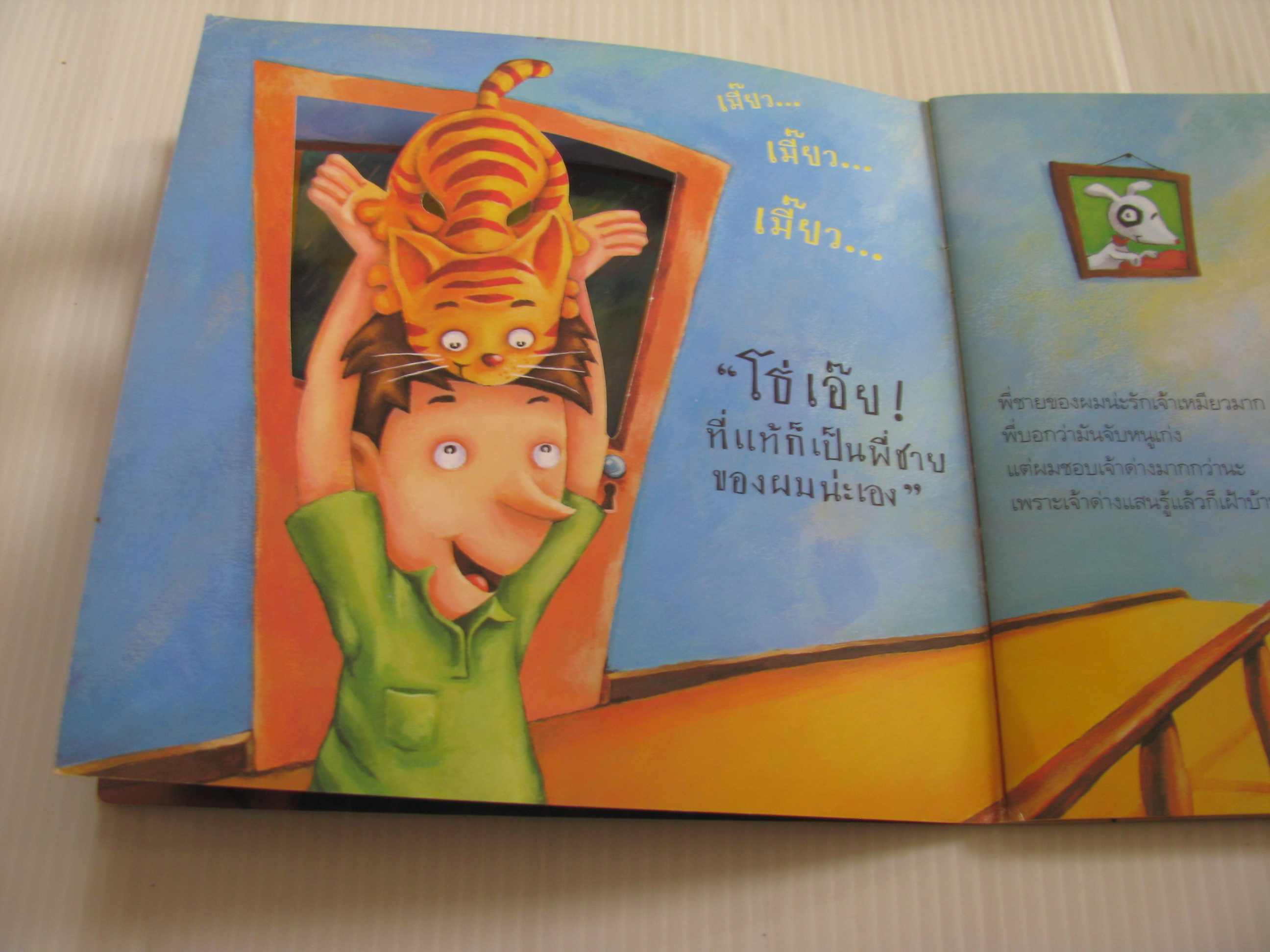 บ้านเรามีเงาประหลาด พิมพ์ครั้งที่ 5 พัชรี มีสุคนธ์ เรื่อง วินิจ ยีสมัน ภาพ***สินค้าหมด***