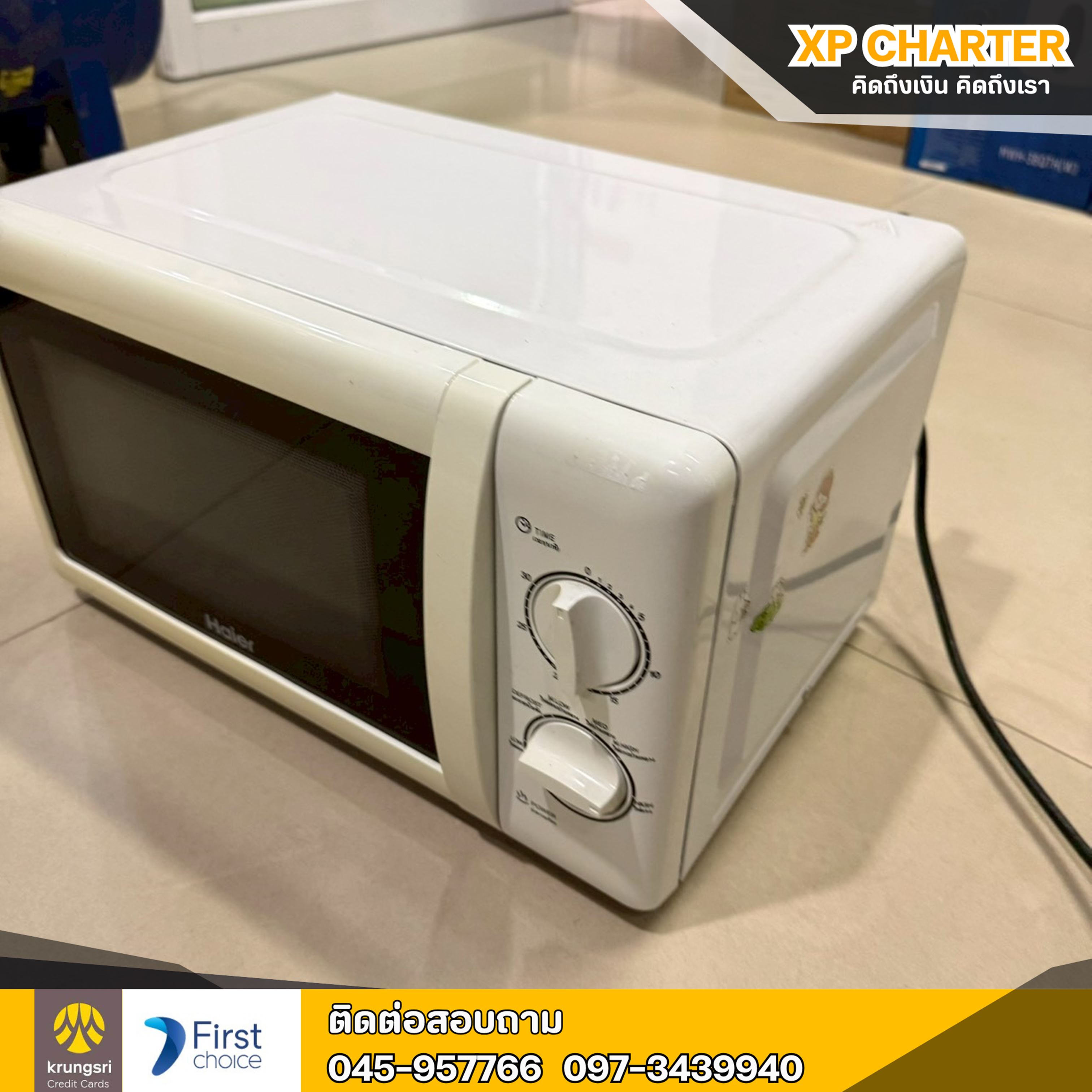 (รหัสสินค้า ร17417 ) HAIER:ไมโครเวฟ 20 ลิตร HMW-M2001W **ขายตามสภาพ ไม่มีประกันร้าน**