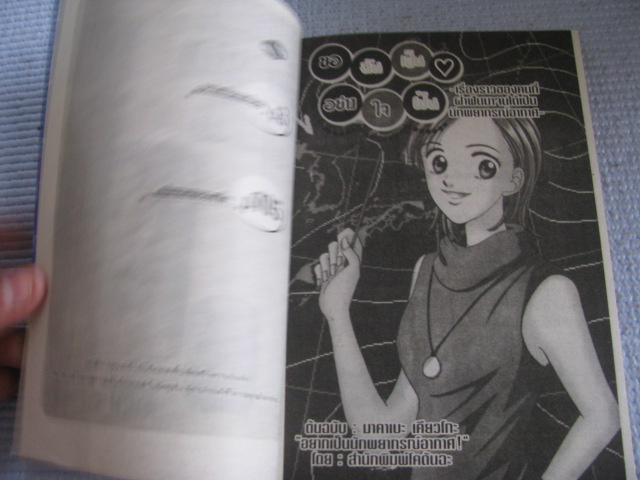 ขอฉันเป็นอย่างใจฝัน เล่มเดียวจบ ริคุ คุริดะ เขียน