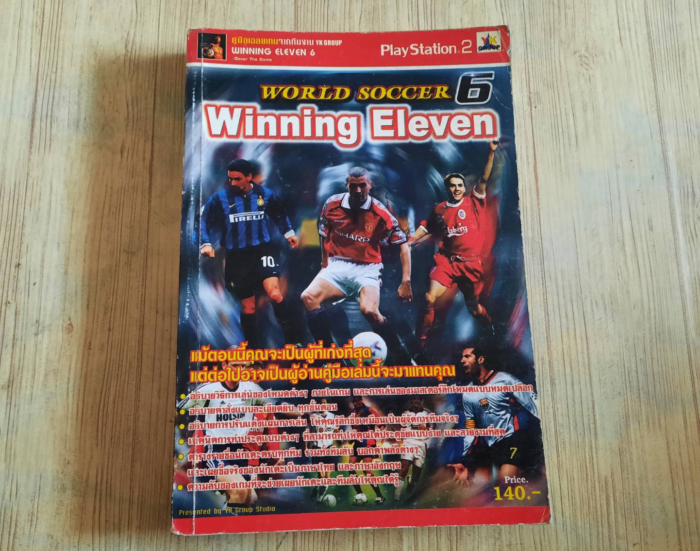 คู่มือเฉลยเกม PS2 WORLD SOCCER 6 WINNING ELVEN