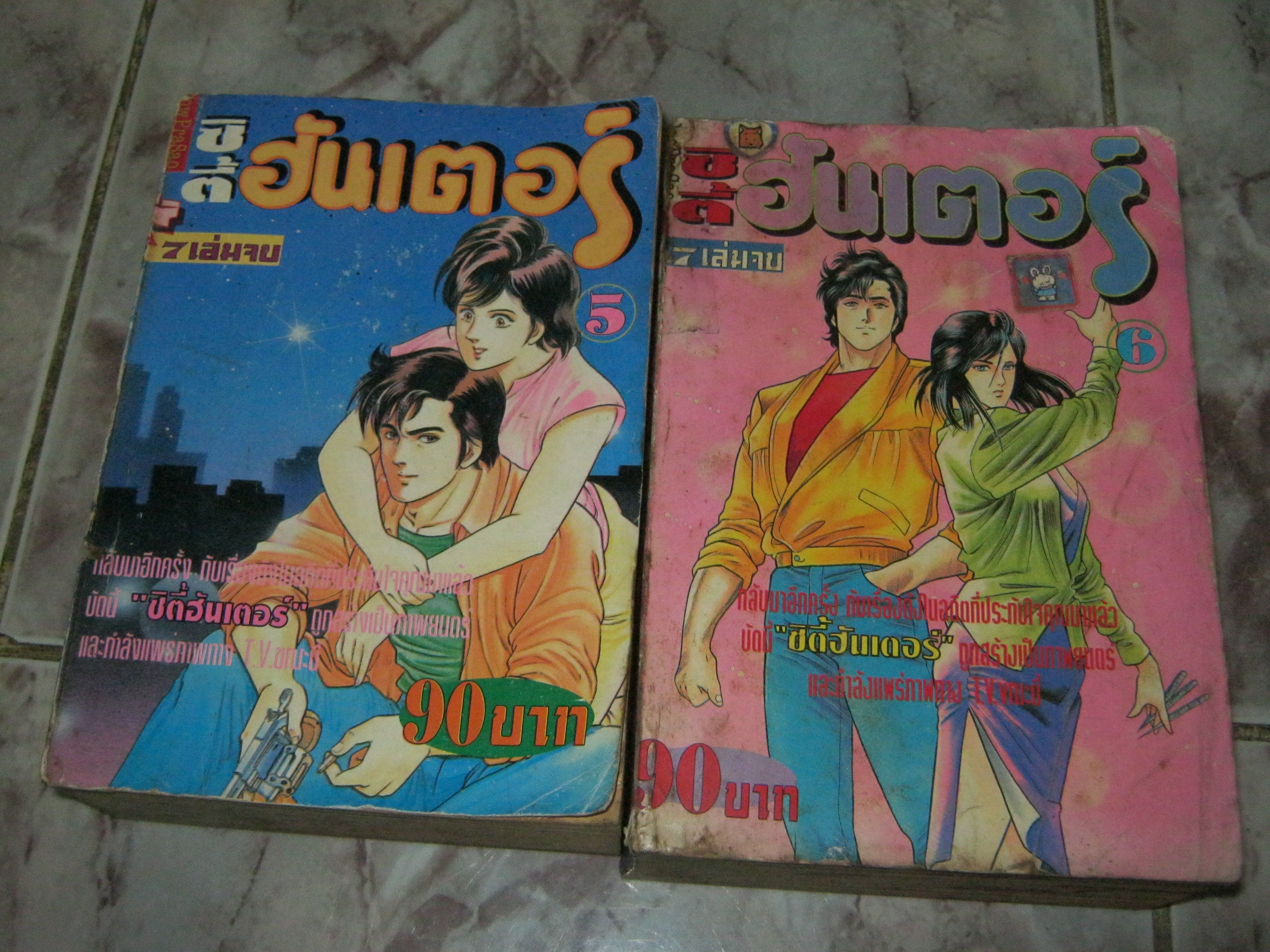 ซิตี้ฮันเตอร์ ชุด เล่ม 5,6***สินค้าหมด***