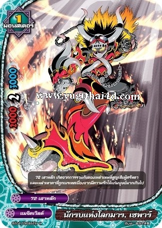 การ์ดบัดดี้ไฟท์ลิขสิทธิ์แท้ Flash Deck Buddy Fight เมจิคเวิลด์ เด็คจอมมารแห่งโลกเวทมนต์ (BFT-KD08)