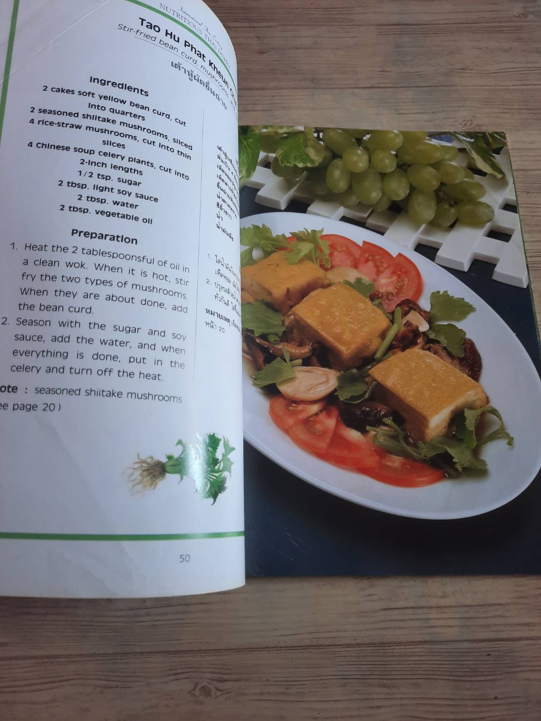 International Thai Cooking Nutritious Thai Dishes (2 ภาษา อังกฤษ-ไทย)