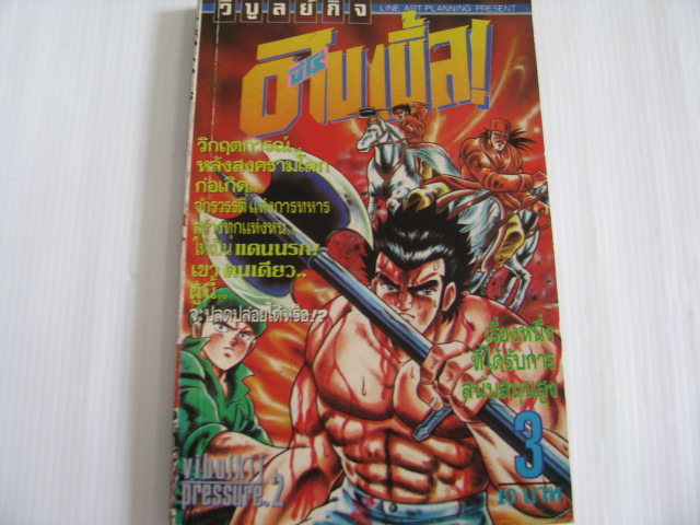 ซีโร่ O โอเบิ้ล เล่ม 3***สินค้าหมด***