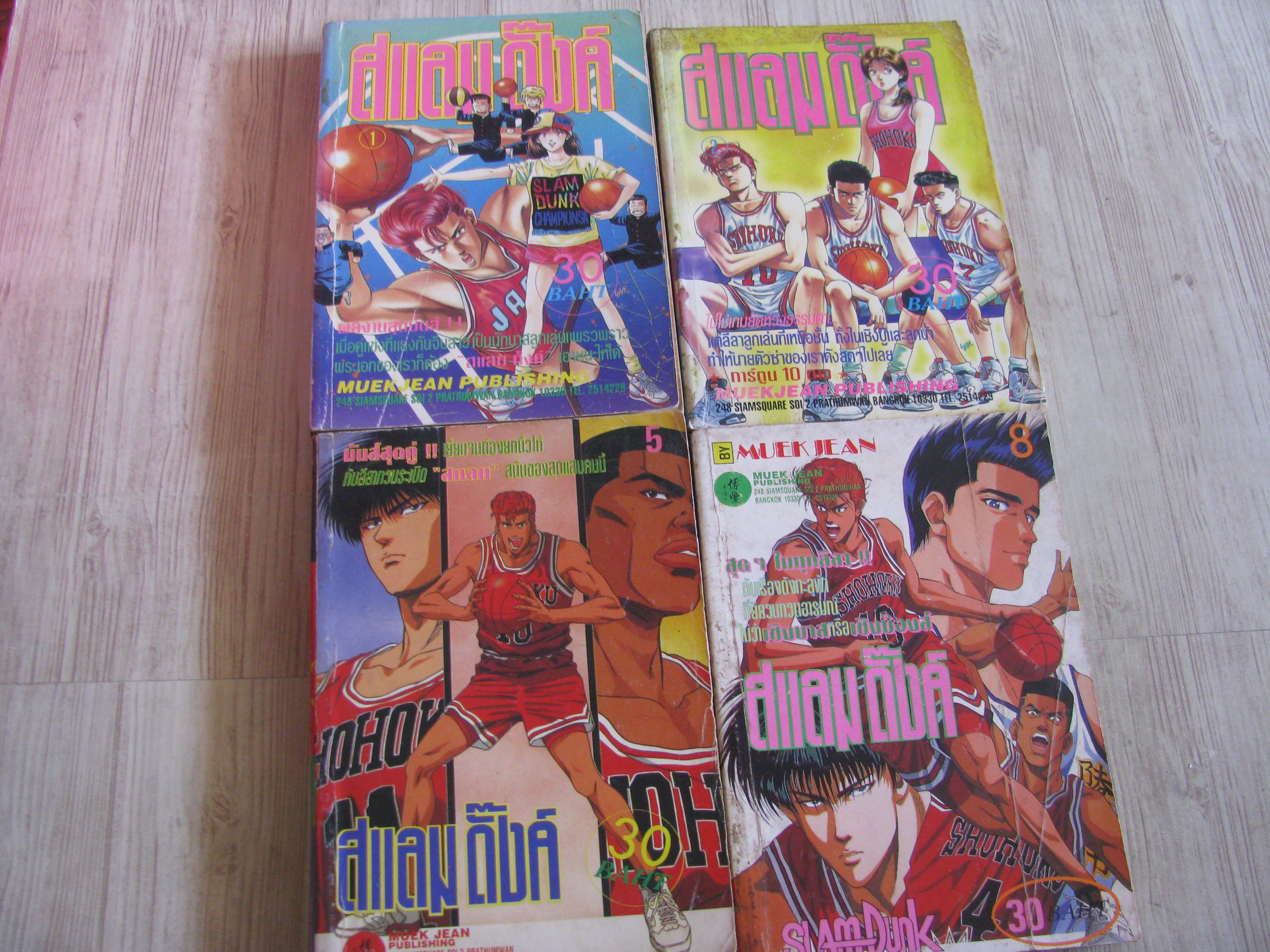 สแลมดั๊งค์ ชุด เล่ม 1,2,5.8,