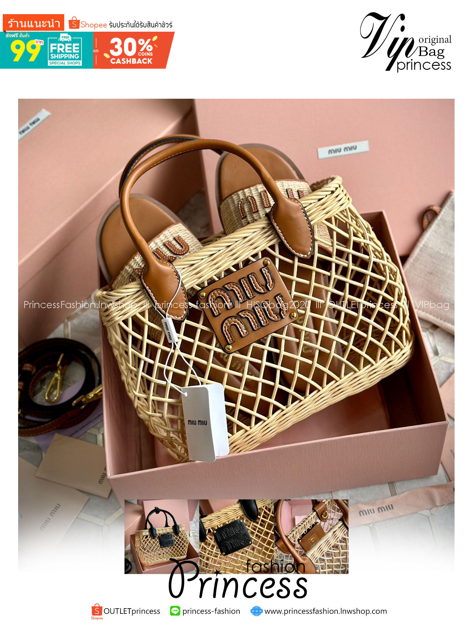 Miu Miu Woven fabric handbag with leather trim กระเป๋าสานดีไซส์ย้อนยุค