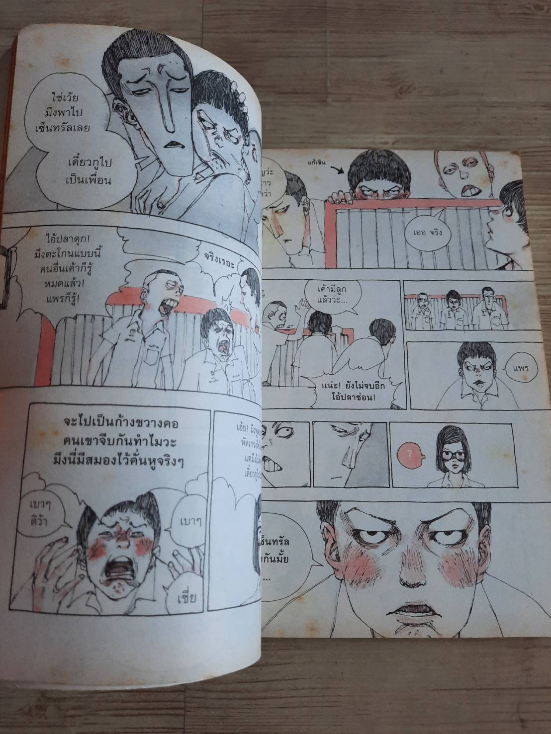 D DAY โดย Art Jeeno