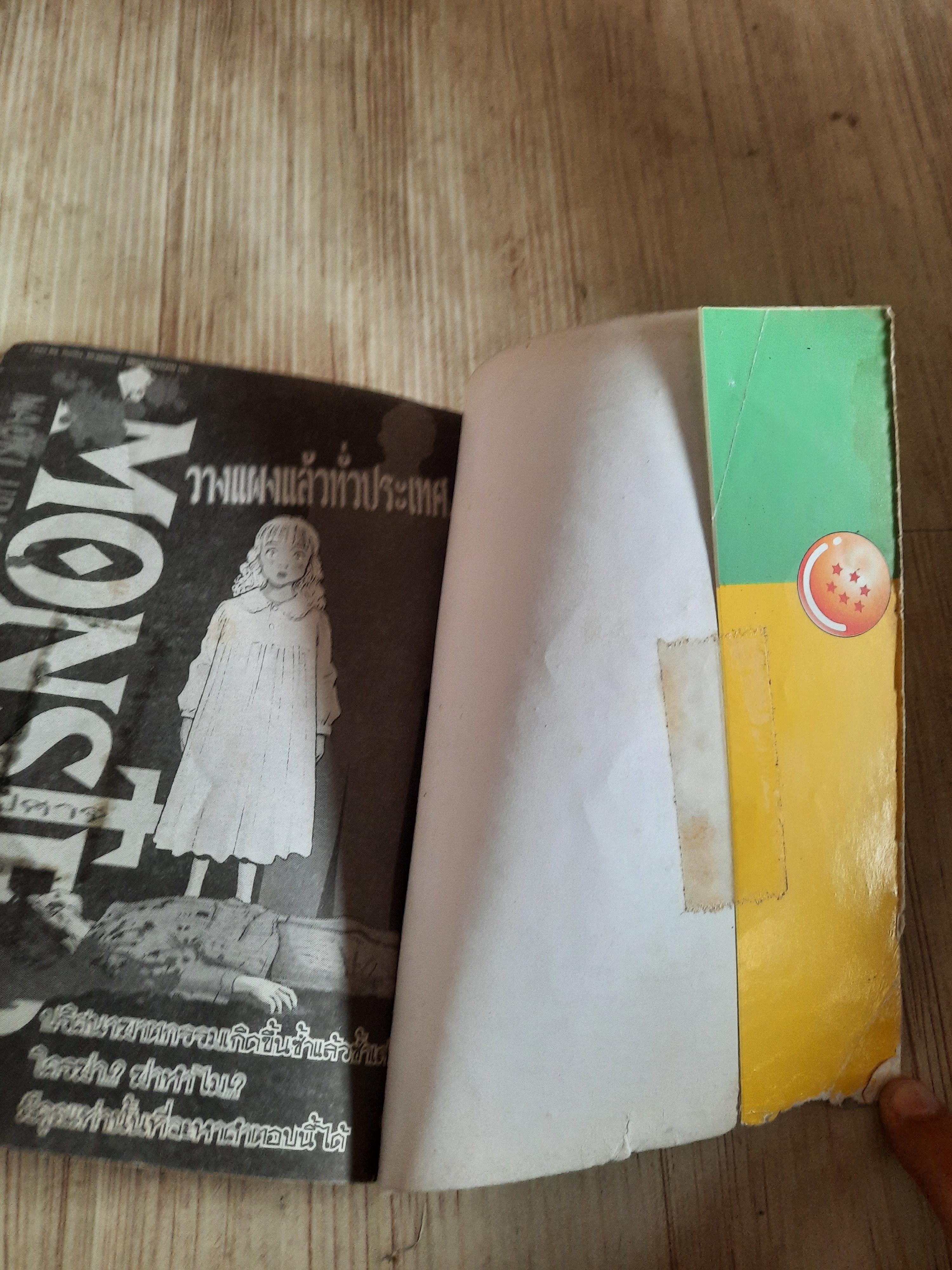 DTAGONNALL ชุด เล่ม 10-42 (ขาดเล่ม 11,14,16,18,2021,22,26,29,31,32,33,34,35,36,40 (42 เล่มจบ)