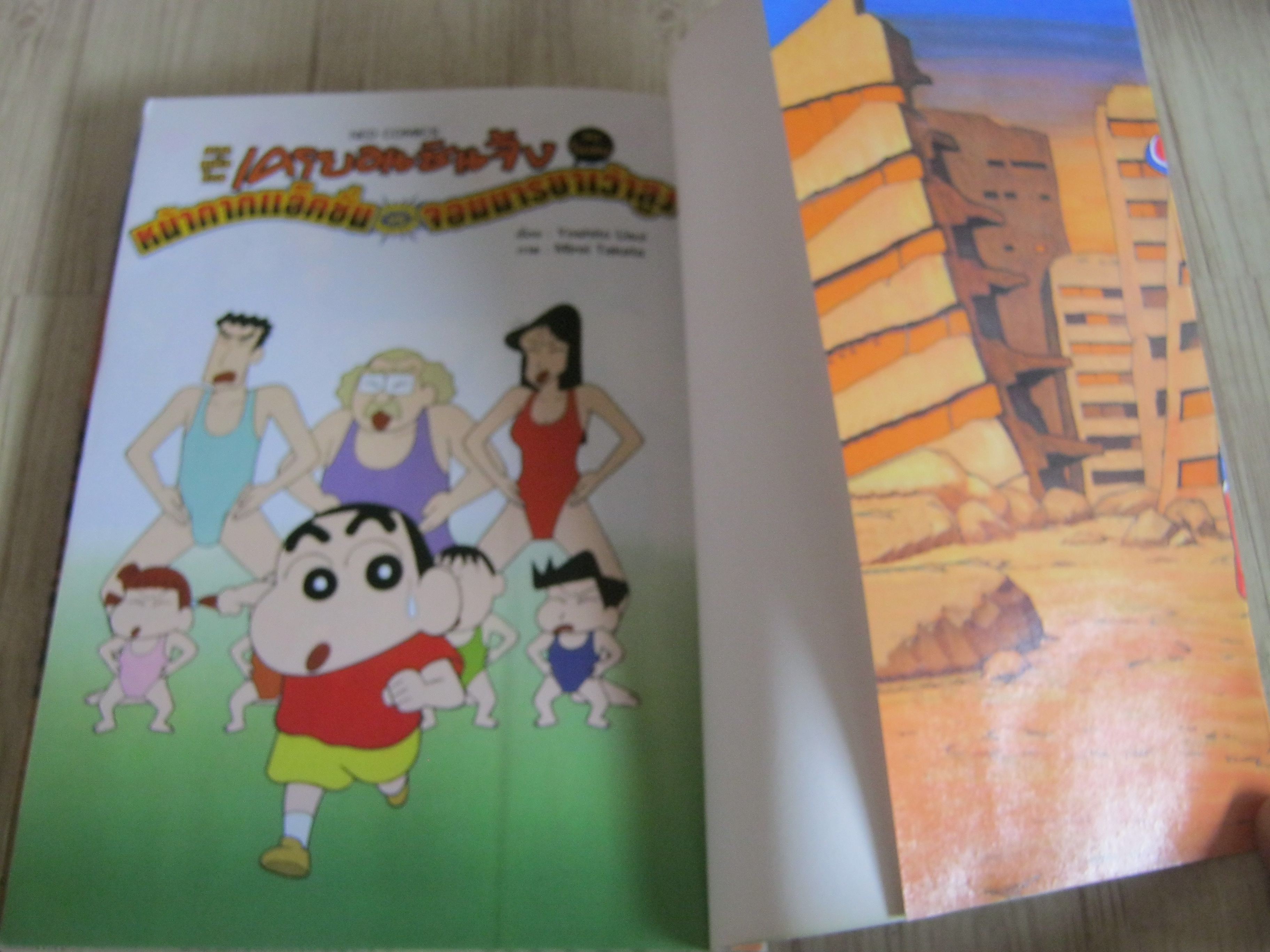 เครยอนชินจัง ตอน หน้ากากแอ็ตชั่น VS จอมมารขาเว่าสูง ภาคหนังโรง จบในเล่ม