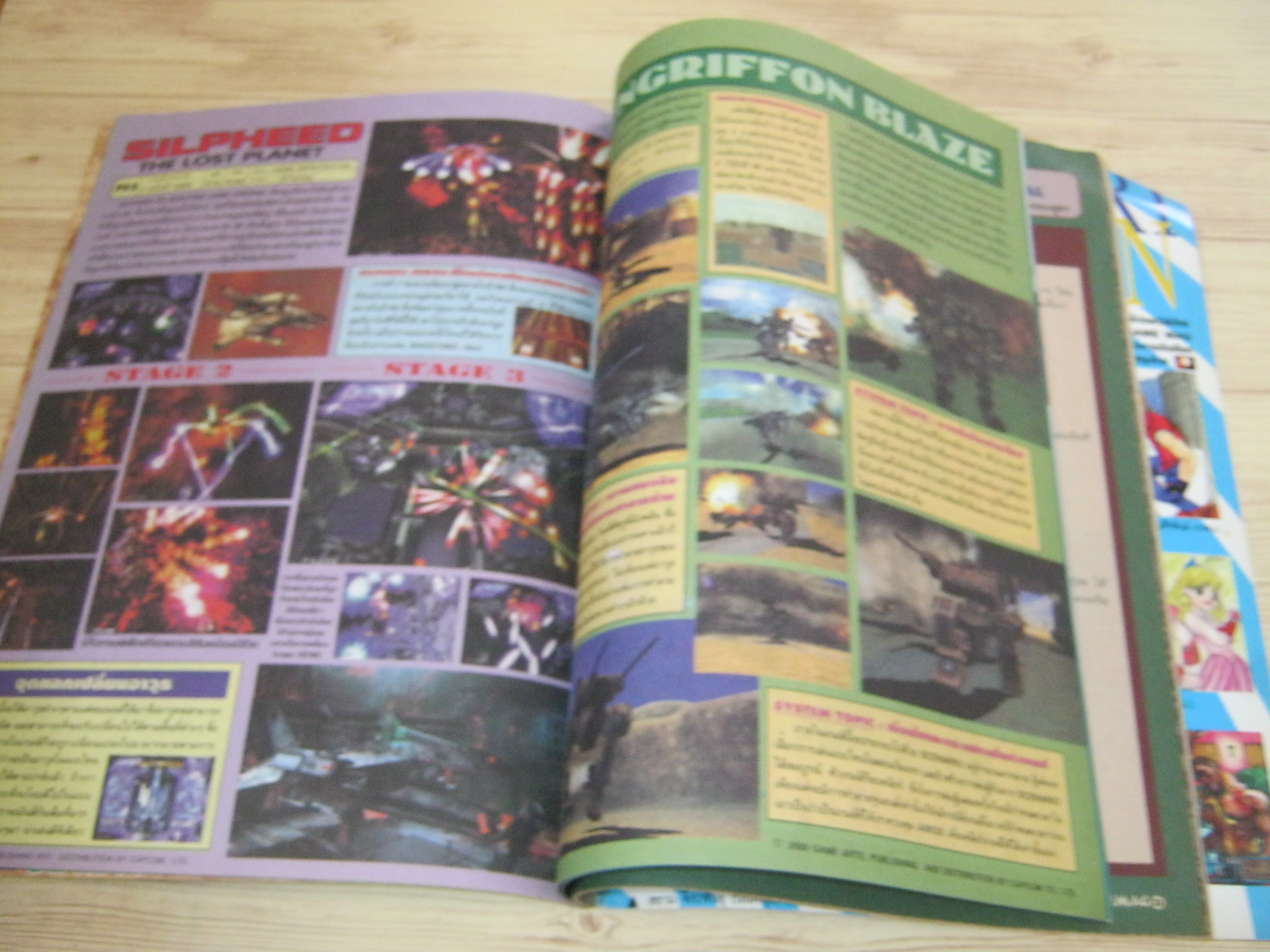 GAMEMAG เล่ม 200 / 2000