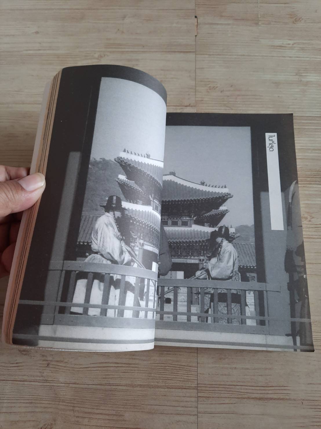 สองเงาในเกาหลี พิมพ์ครั้งที่ 4 ทรงกลด บางยี่ขัน เขียน