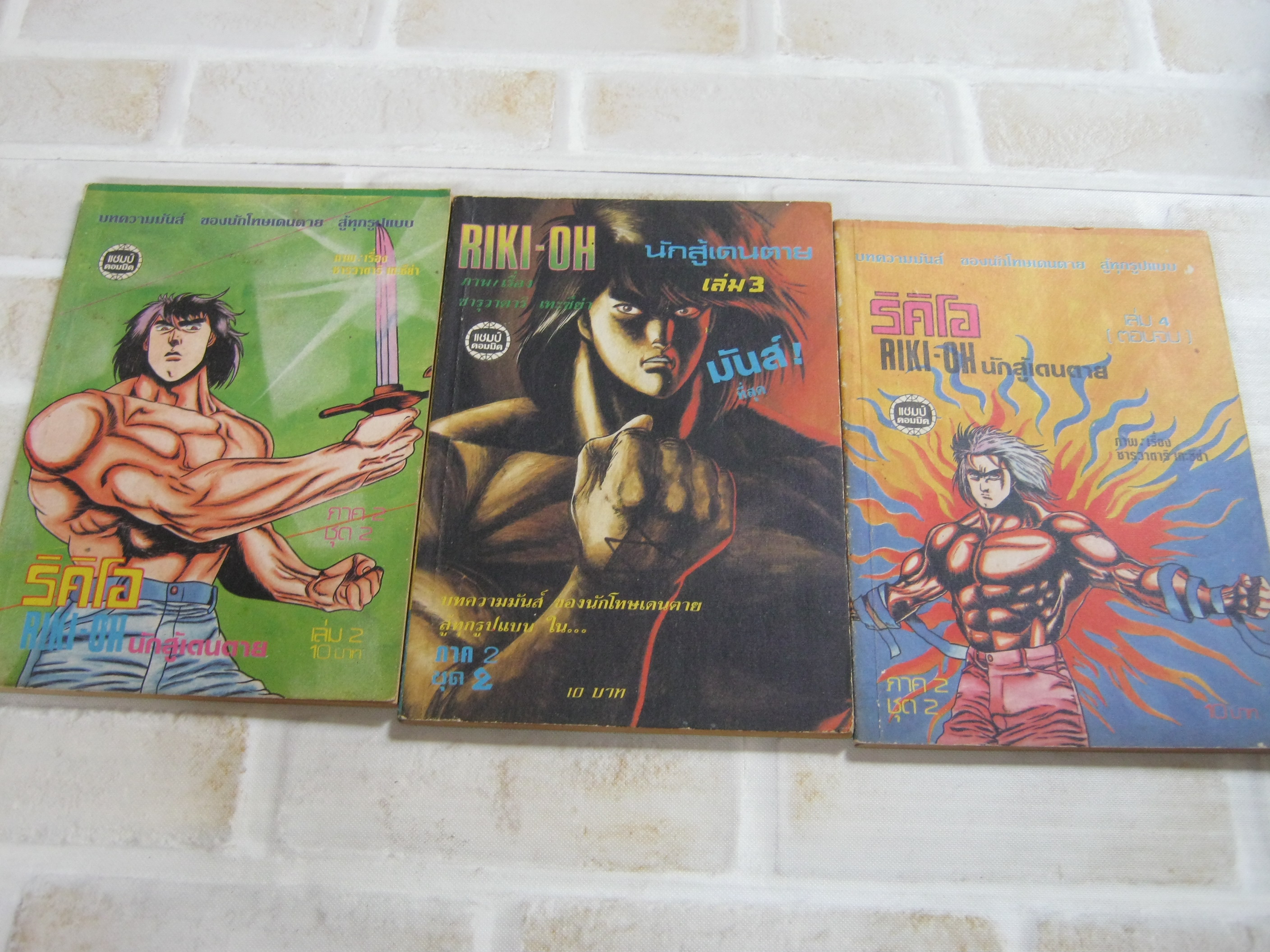 RIKI - OH ริคิโอ ชุด เล่ม 2,3,4 ( 4 เล่มจบ ) ขาดเล่ม 1***สินค้าหมด***