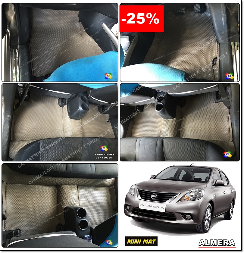 ยางปูพื้นรถยนต์ NISSAN ALMERA 2011-19 พรมกระดุมเม็ดเล็ก สีเบจ เต็มคัน