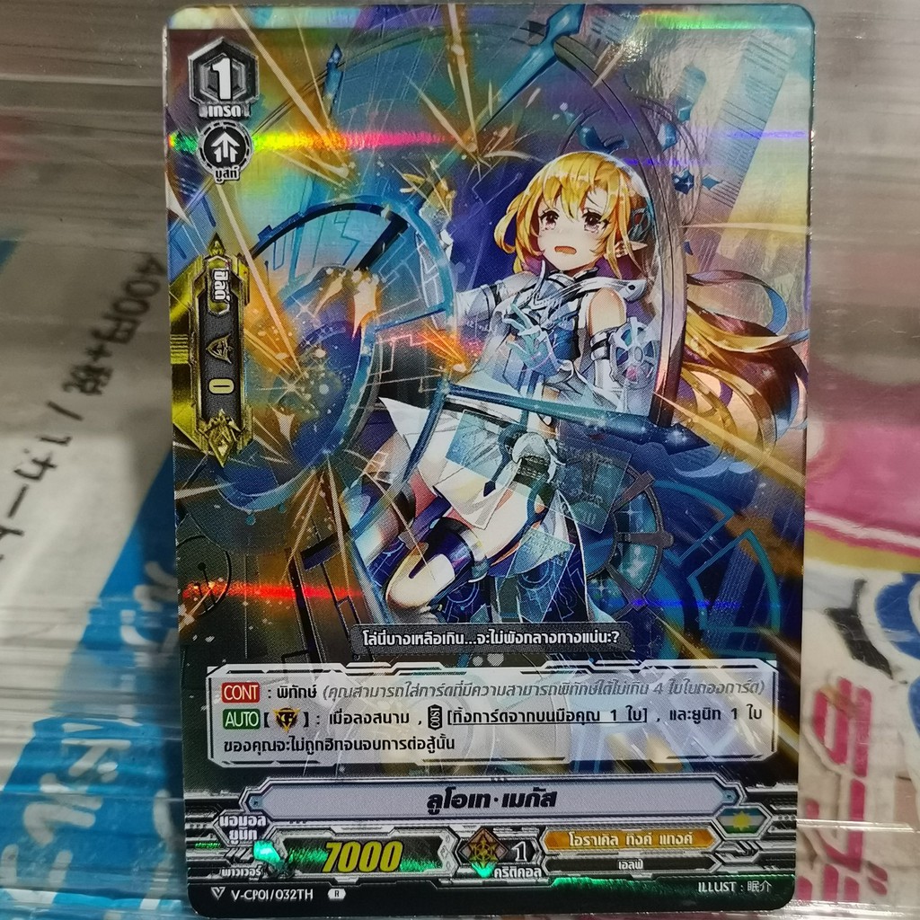 แวนการ์ดV รวมแยกใบออร่าเคิลจากชุด VGT-V-C01