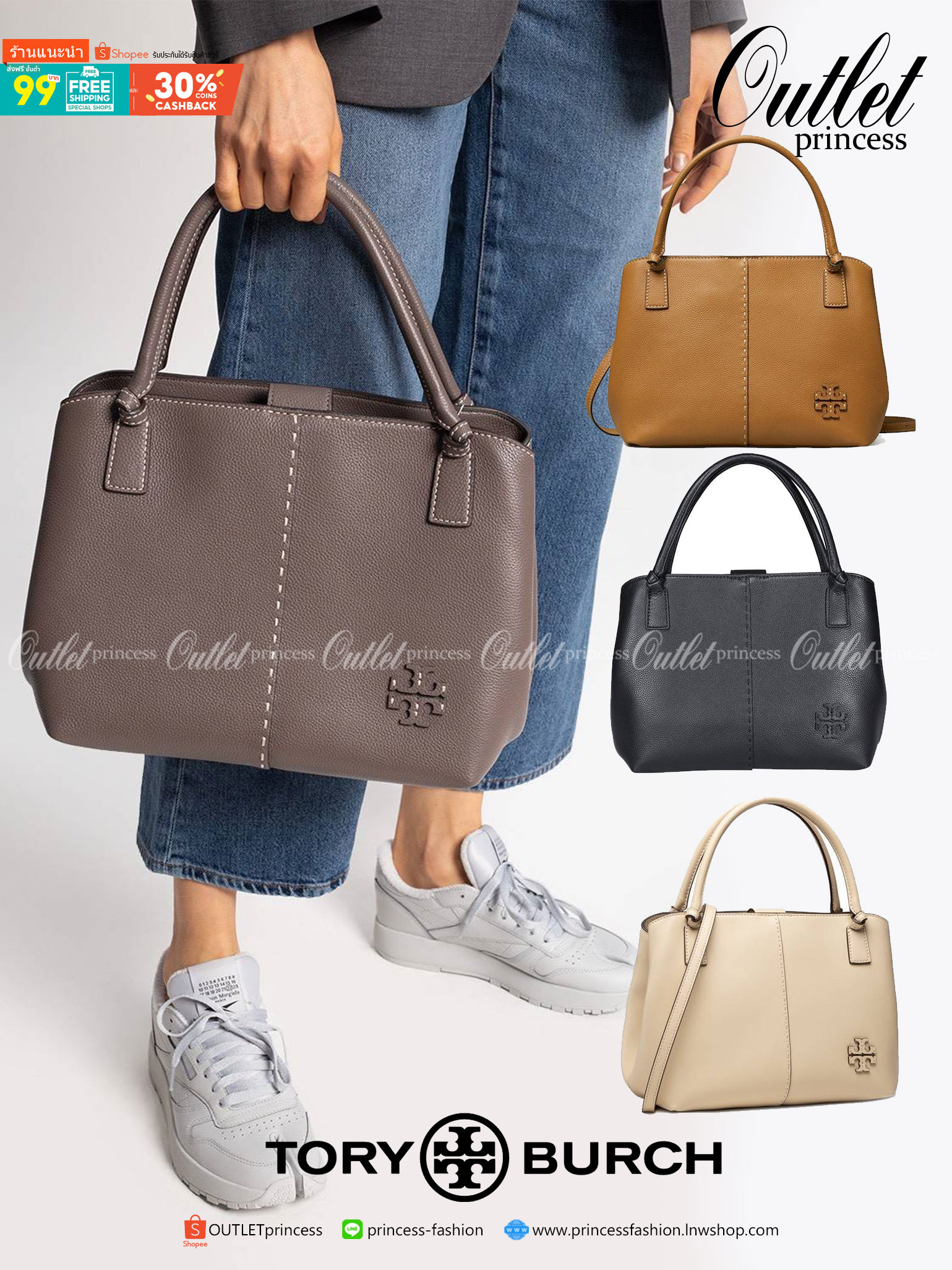 TORY BURCH Mcgraw Satchel Tote Bag (Size L) กระเป๋าถือ/สะพาย Crossbody วัสดุหนังลูกวัวแท้ 100% ด้านหน้าประดับโลโก้หนัง ตัดเป็นรูปตัว T สัญลักษณ์แบรนด์ ตัวกระเป๋าเดินด้ายเล่นลายเพิ่มลูกเล่น เพื่อความเก๋!!
