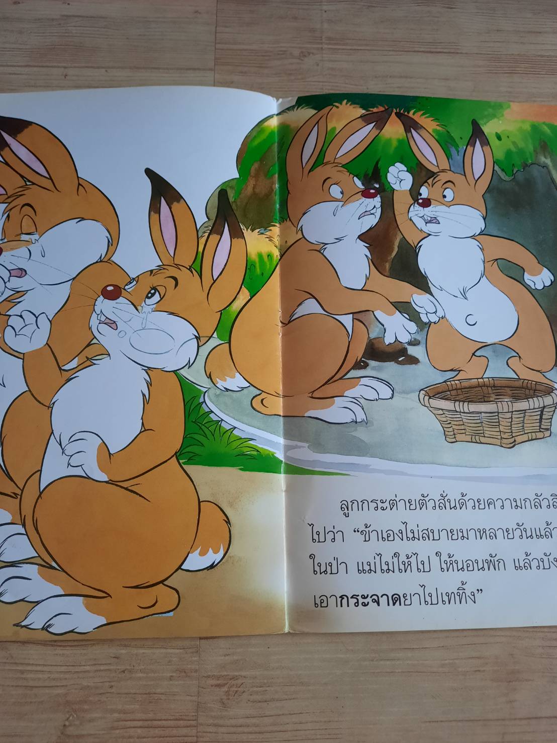 นิทานชุด คิดดี ทำดี มีเพื่อน มีสุข ความรักของแม่ ผศ.จิตติรัตน์ ทัดเทียมรมย์ เขียน จันทนา พรหมกสิกร ภาพ***สินค้าหมด***