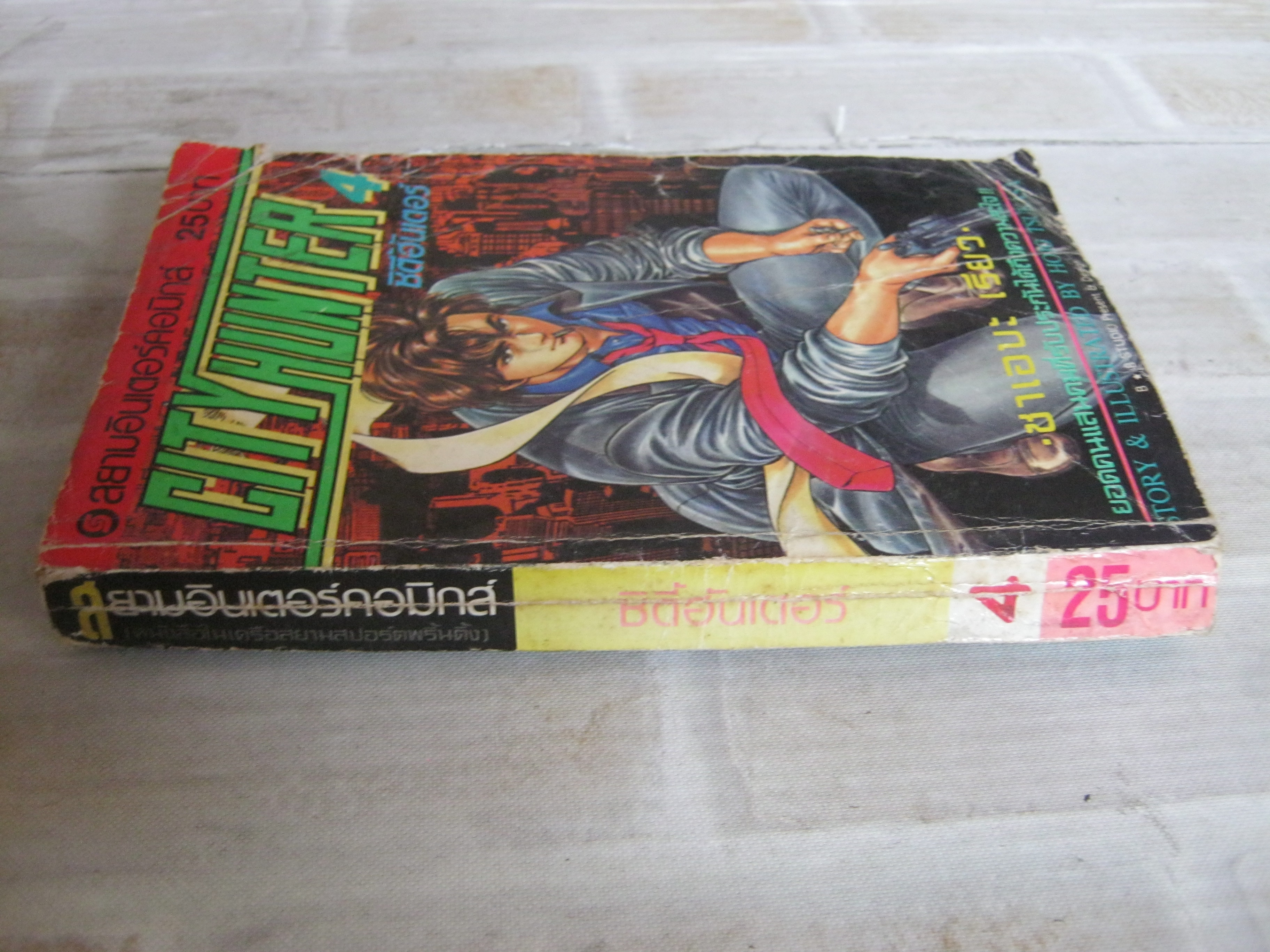 CITY HUNTER เล่ม 4