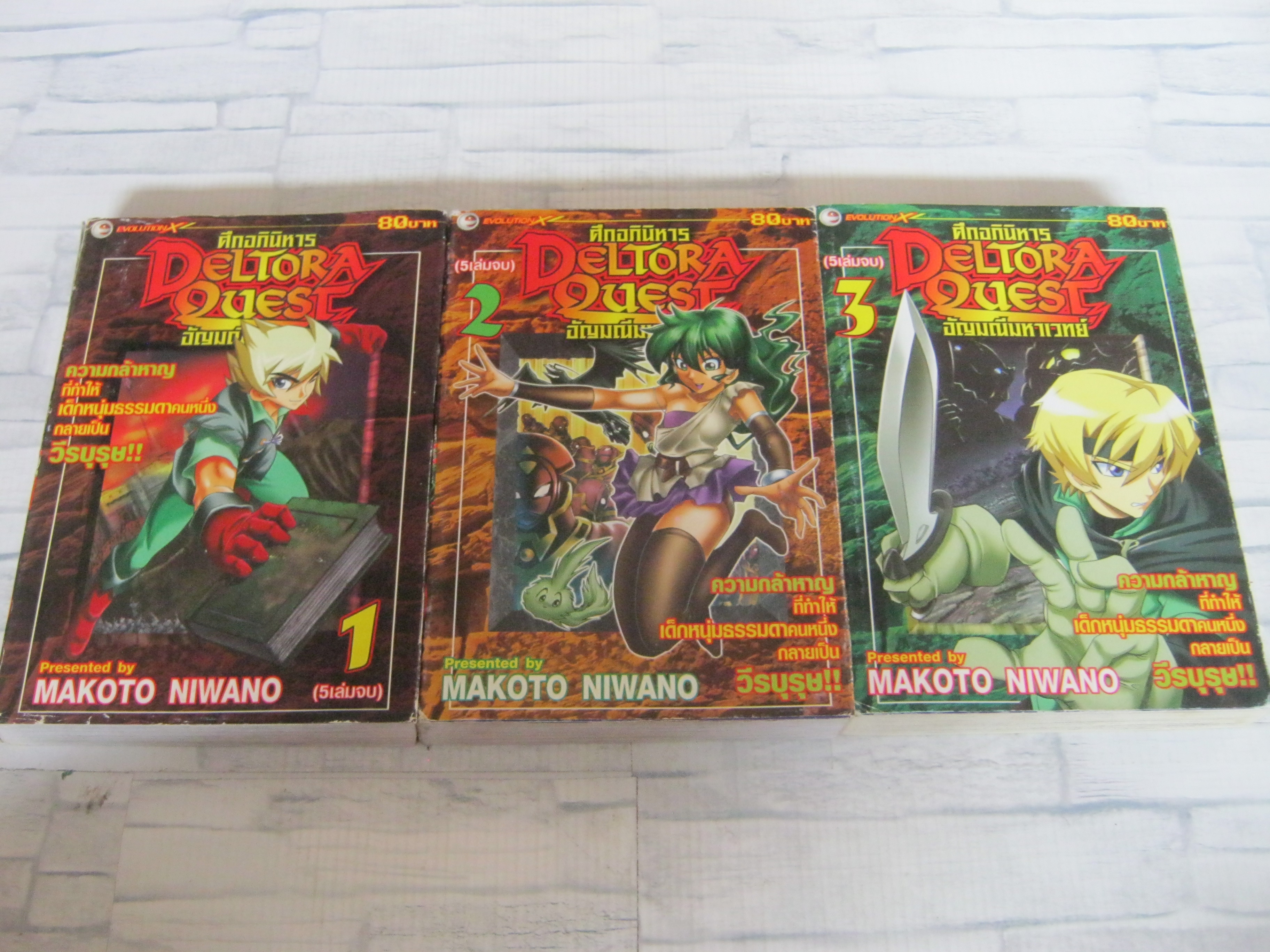DELTORA QUEST ศึกอภินิหารอัญมณีมหาเวทย์ ชุด เล่ม 1-3 ( 5 เล่มจบ)***สินค้าหมด***