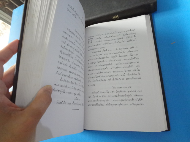 หนังสือ COURT ข่าวราชการ เจ้านาย 11 พระองค์ทรงช่วยกันแต่ง เล่ม 2 พิมพ์พระราชทานในงานพระราชพิธีถวายพระเพลิงพระบรมศพ สมเด็จพระศรีนครินทราบรมราชชนนี วันที่ 10 มีนาคม พ.ศ. 2538 ปกแข็ง