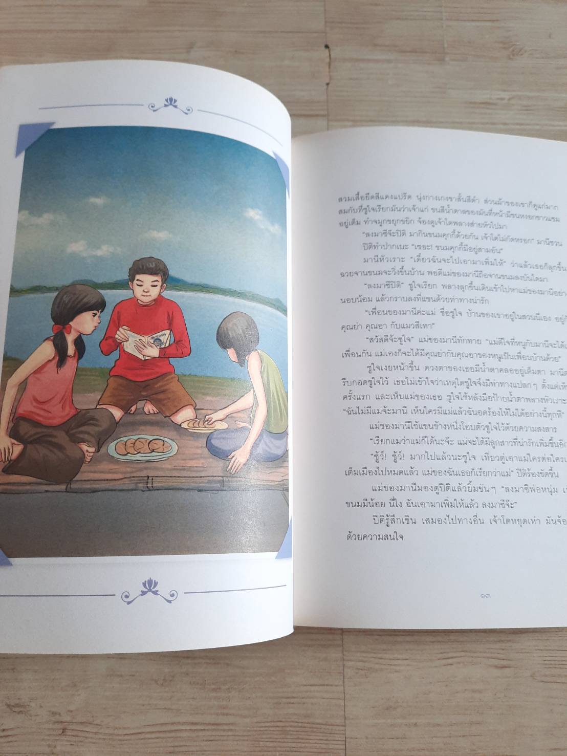 หนังสือรวมเรื่องสั้นเด็กดี เรื่องชื่นใจ / ทางช้างเผือก พิมพ์ครั้งที่ 17 อาจารย์รัชนี ศรีไพรวรรณ เขียน***สินค้าหมด***