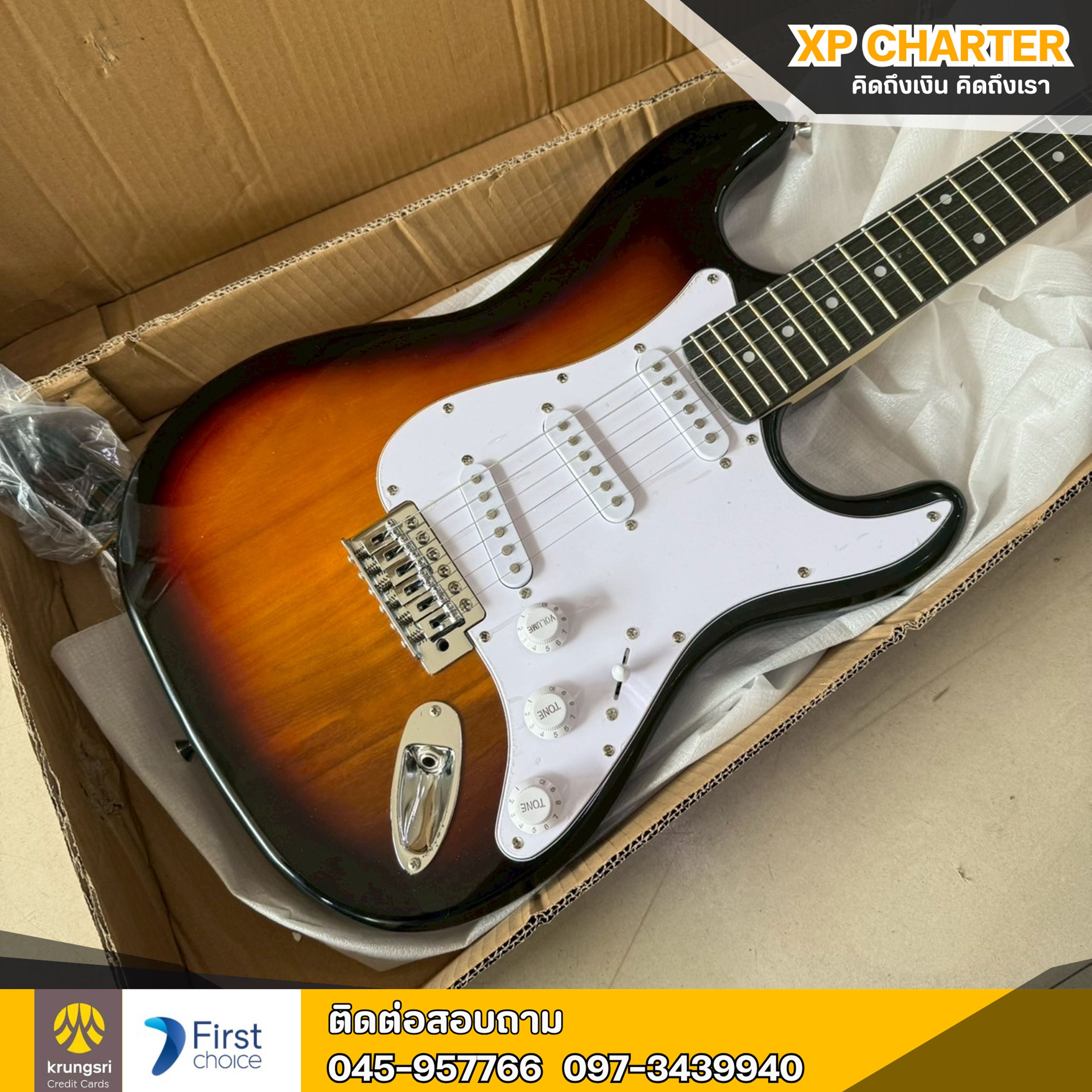 (รหัสสินค้า ร16957 ) KAWES :กีตาร์ไฟฟ้า KAWES GUITAR WORLD ST **ขายตามสภาพ ไม่มีประกันร้าน**