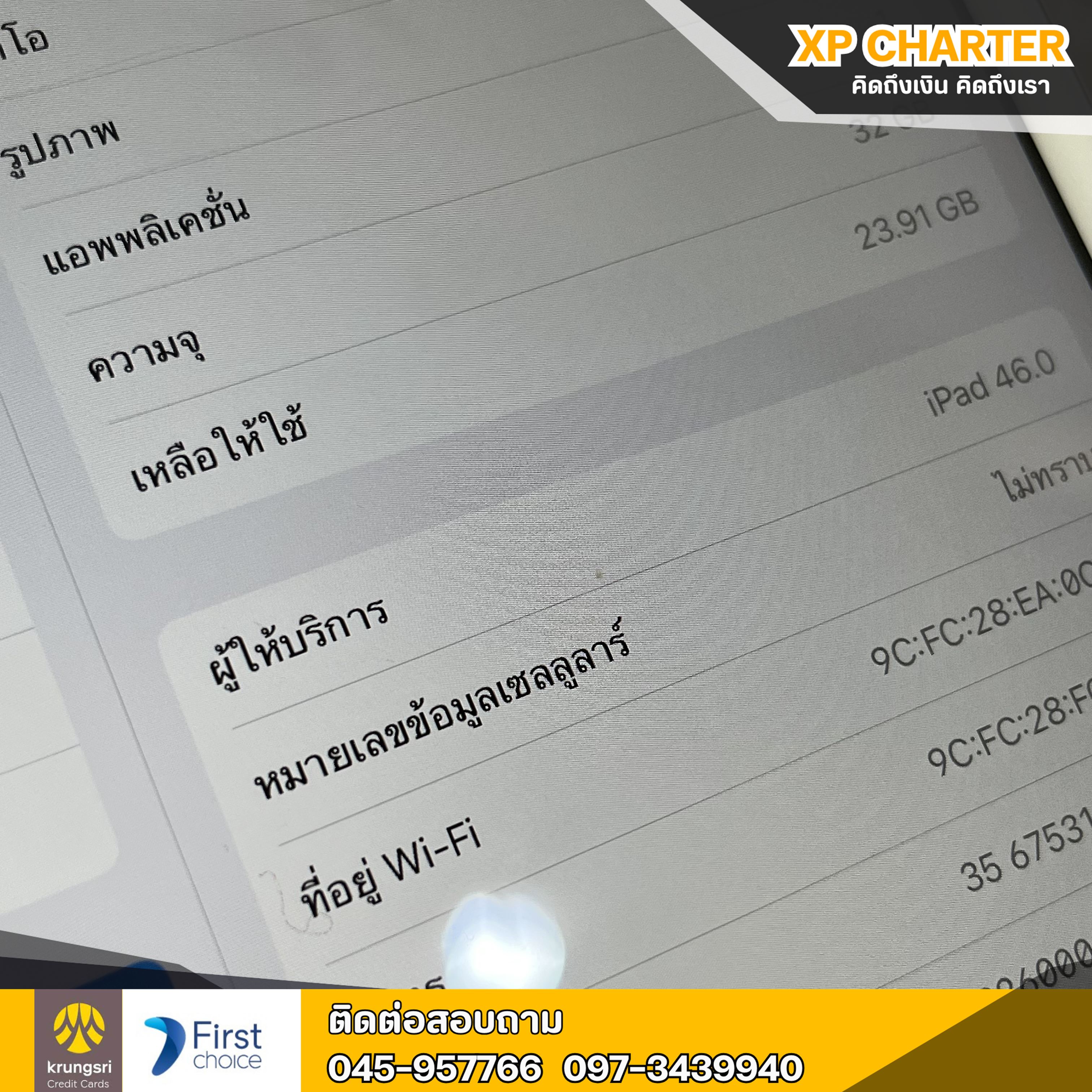 (รหัสสินค้า ร17348) Apple Ipad Gen8 Wi-Fi + Cellular 32GB/TH **ไม่มีประกันร้าน**