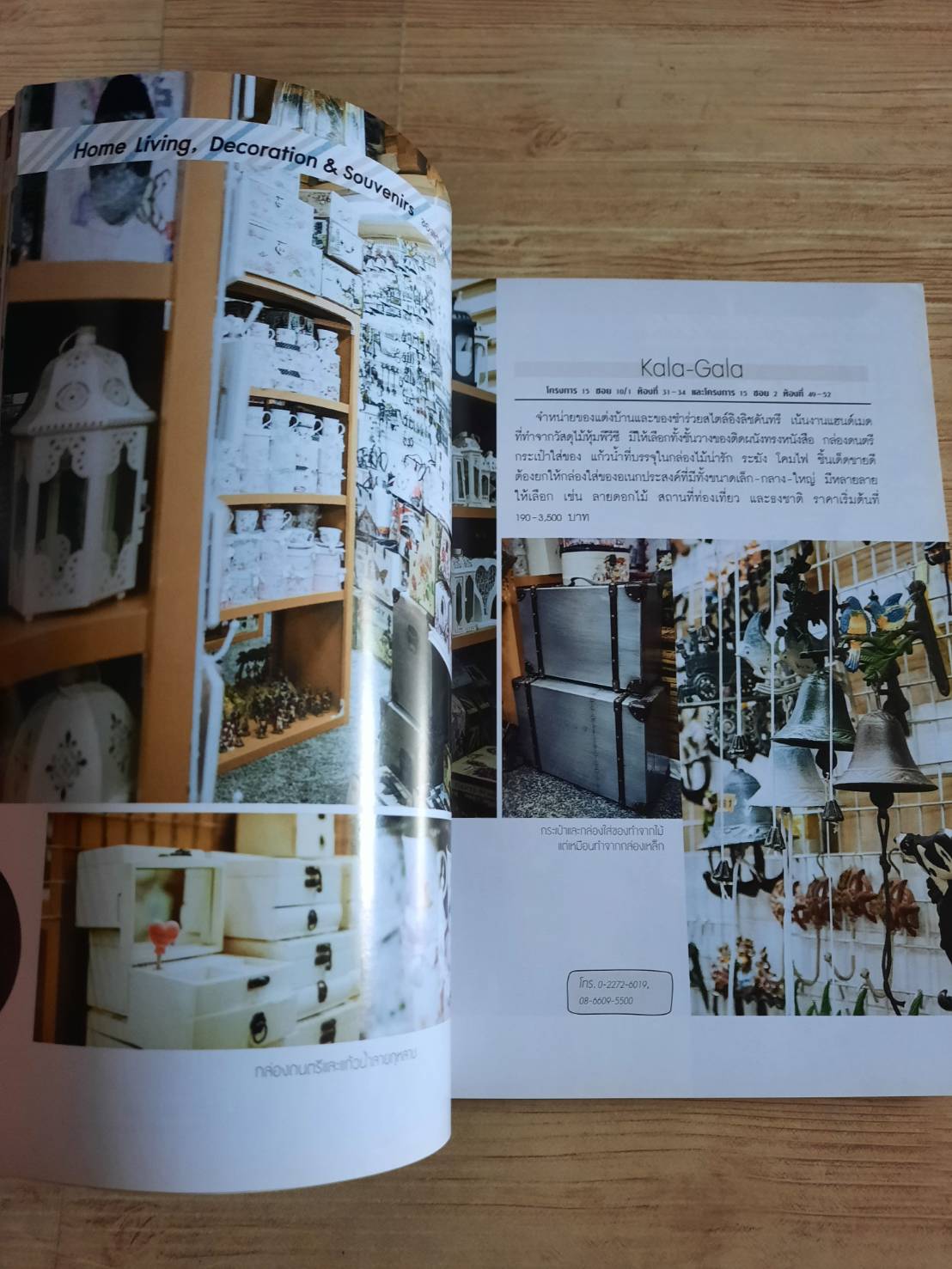 เด็ดในสวน (จตุจักร) อุ๊กับจิ๊บ เขียน