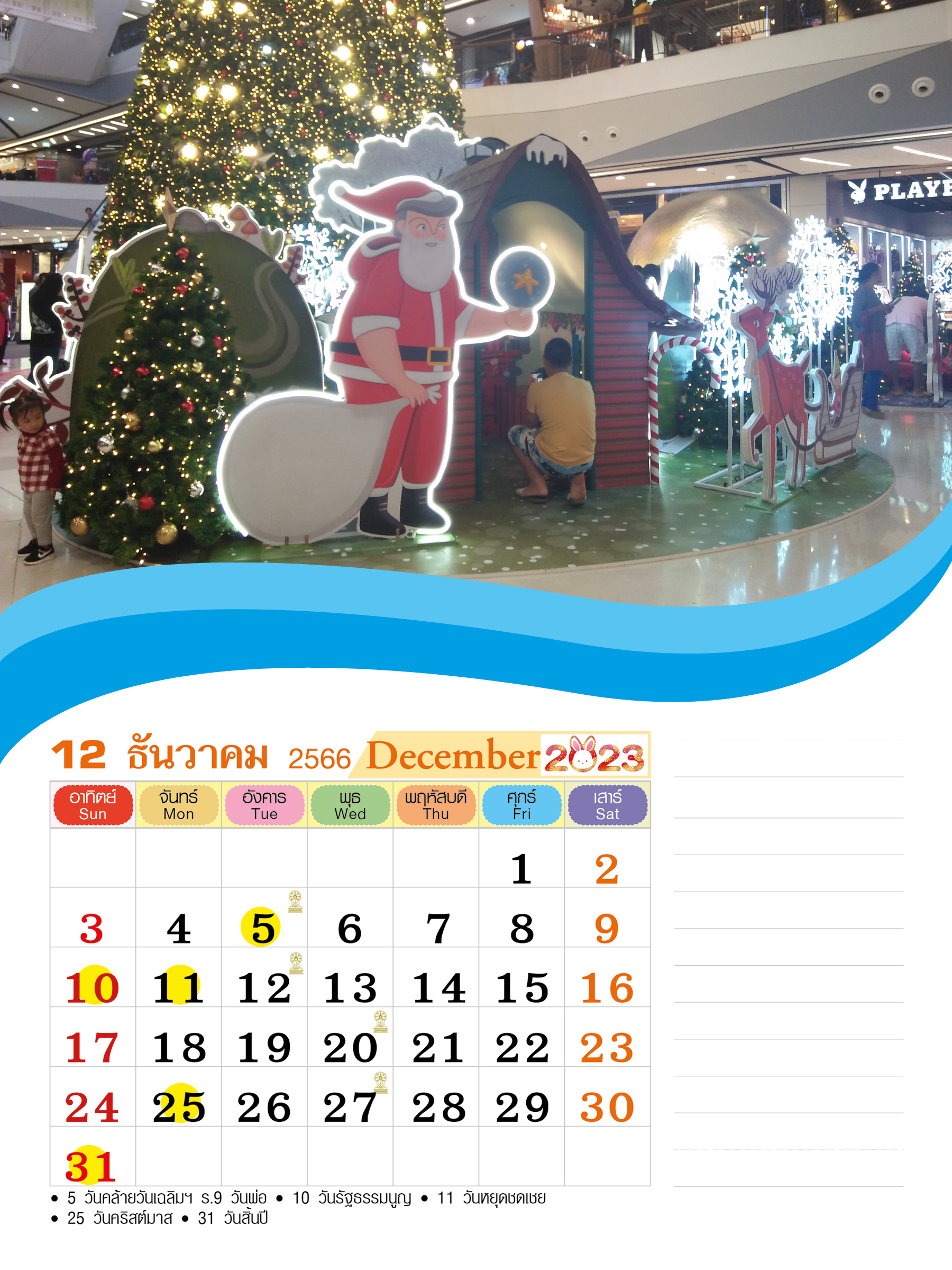 ปฏิทินส่วนตัว 6*8in