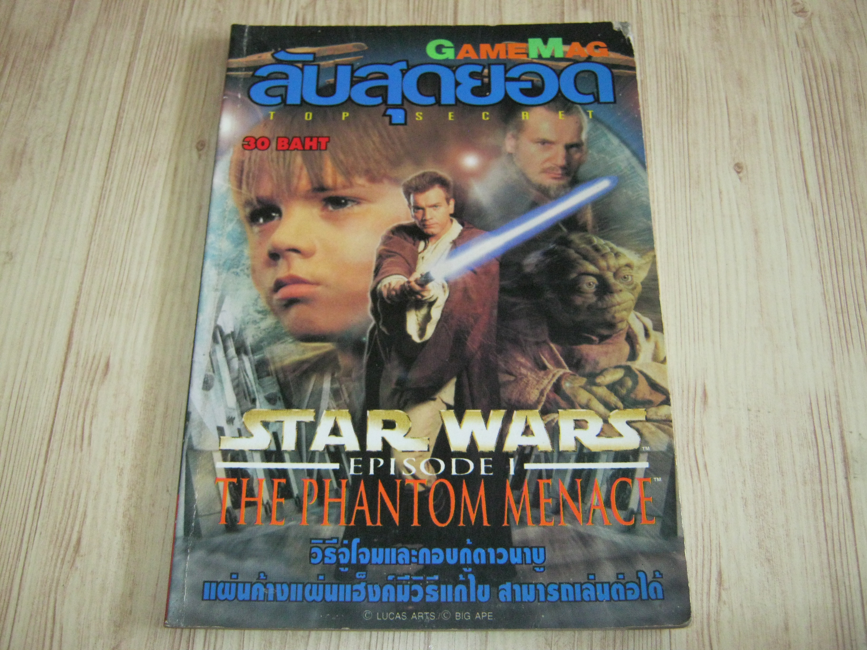 STAR WARS EPISODE I THE PHANTOM MENACE