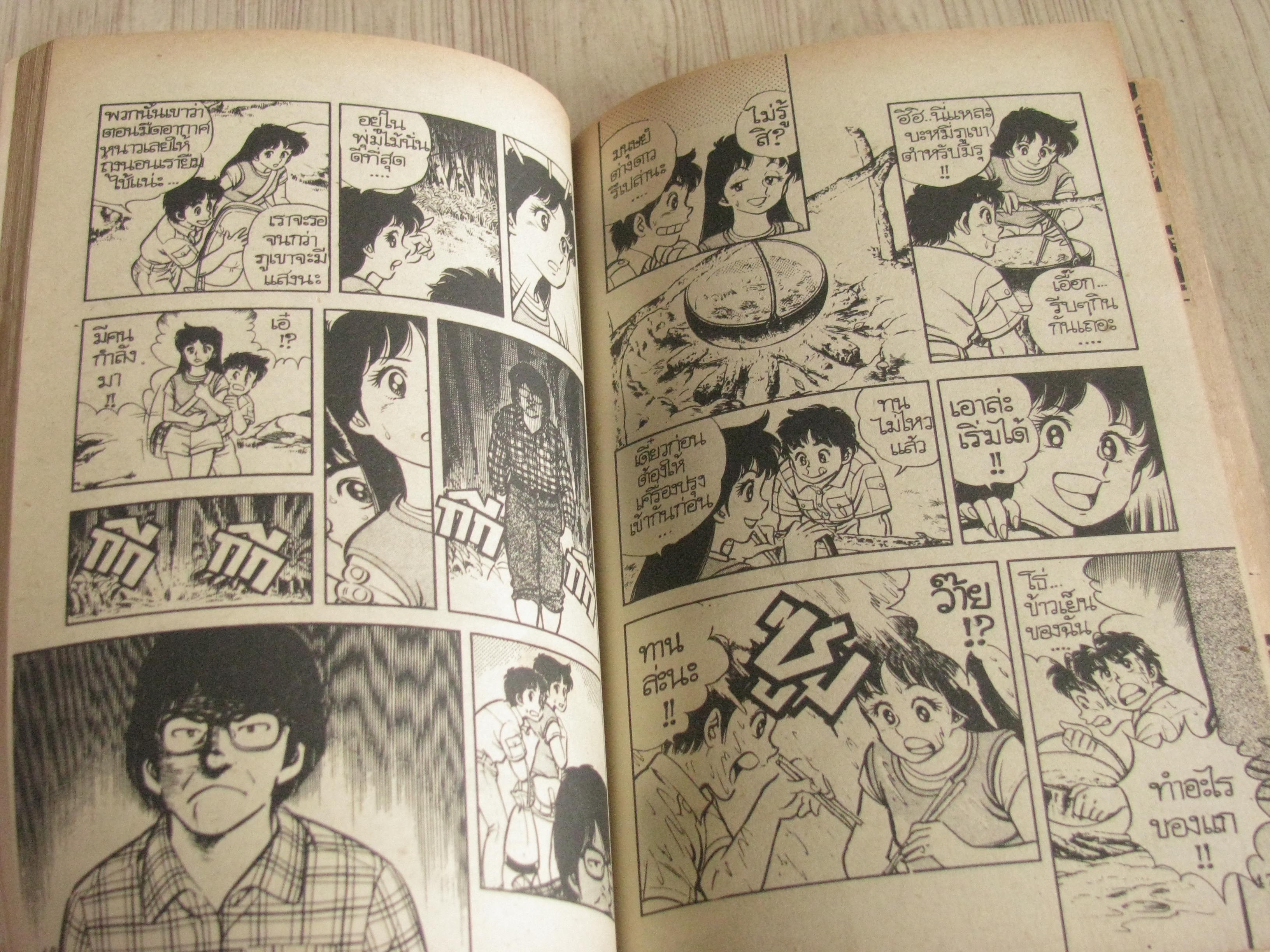 เทพธิดาเดินดิน ชุด เล่ม 1,2,3,