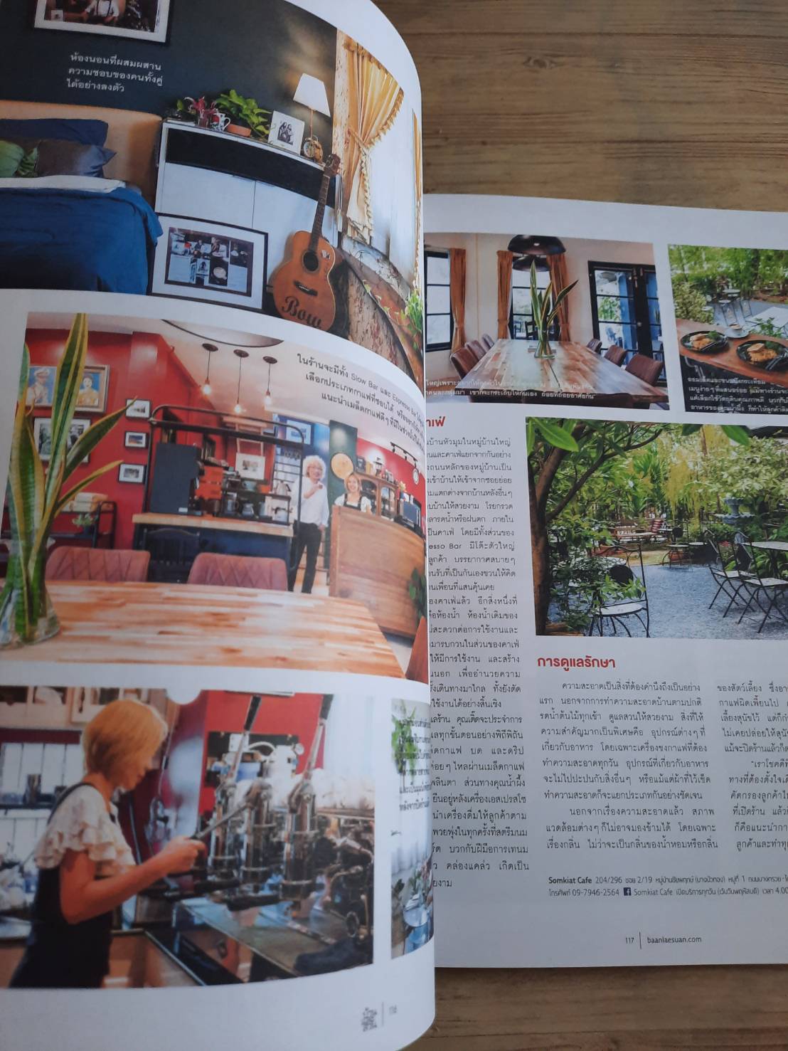 บ้านและสวน ฉบับที่ 517 กันยายน 2562 Since 1976***สินค้าหมด***