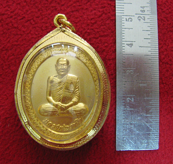 สินค้าหมดค่ะ ล็อกเก็ตเหรียญเสด็จพ่อร.5 หลังหลวงพ่อเจริญ เนื้อทองเลี่ยมทองไมครอนพร้อมใบคาถาค่ะ