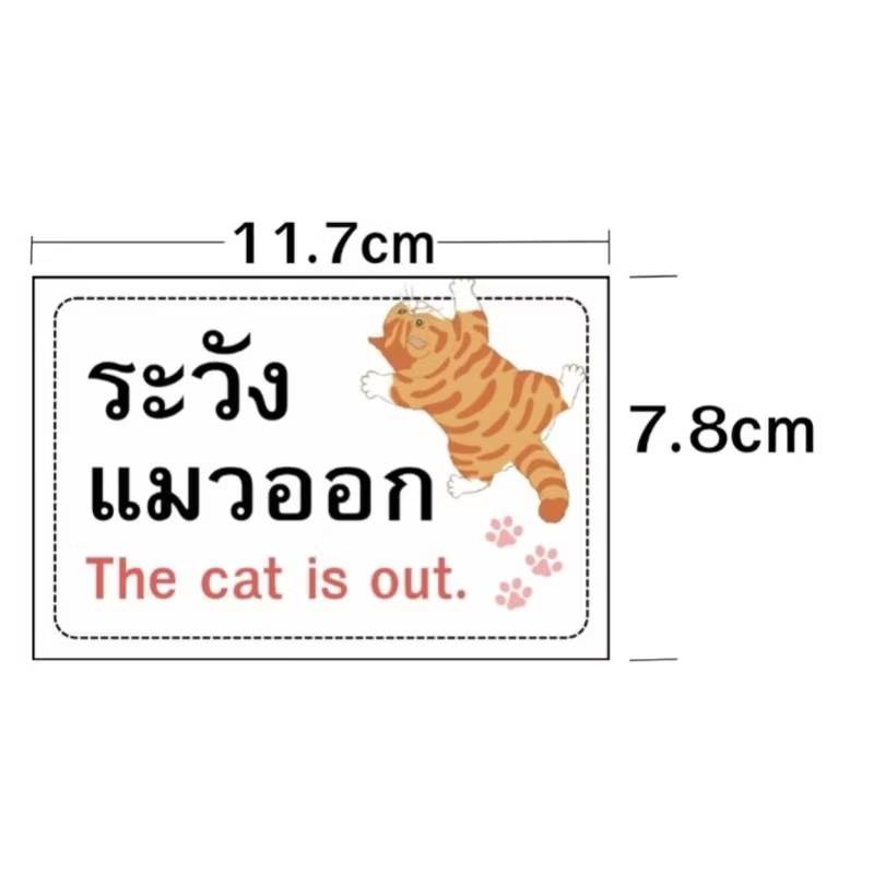 สติ๊กเกอร์ ป้ายข้อความ ติดประตู ติดผนัง ลวดลายน้องแมวเหมียว สไตล์ น่ารัก
