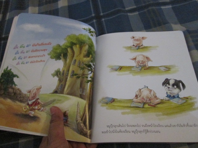 หนังสือนืทาน " ไปโรงเรียนกันเถอะ " (หนังสือนิทานอ่านเพื่อเสริมพัฒนาการเด็กมือสอง)