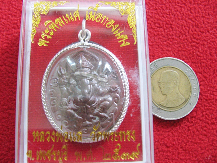 สินค้าหมดค่ะ เหรียญพระพิฆเนศ เนื้อทองแดง หลวงพ่อแล เลี่ยมกะไหล่เงิน วัดพระทรง จ.เพชรบุรี พ.ศ.2539 พร้อมกล่องเดิมค่ะ