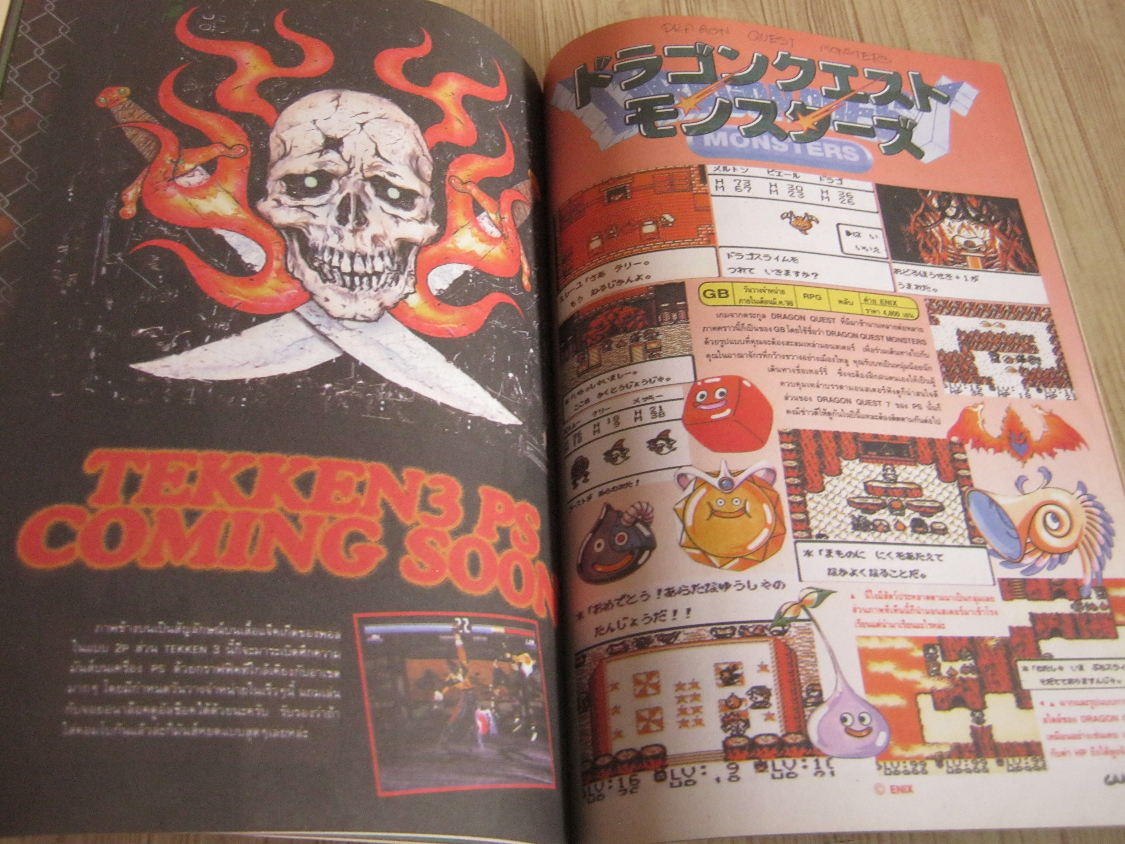 GAME MAG เล่ม 122 / 1998