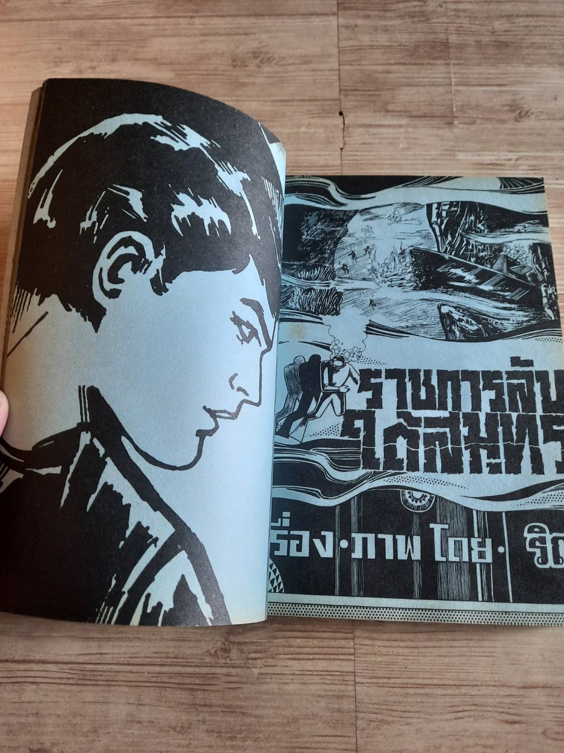 mud Issue 01 Jan-Mar 08 รวมนักเขียน