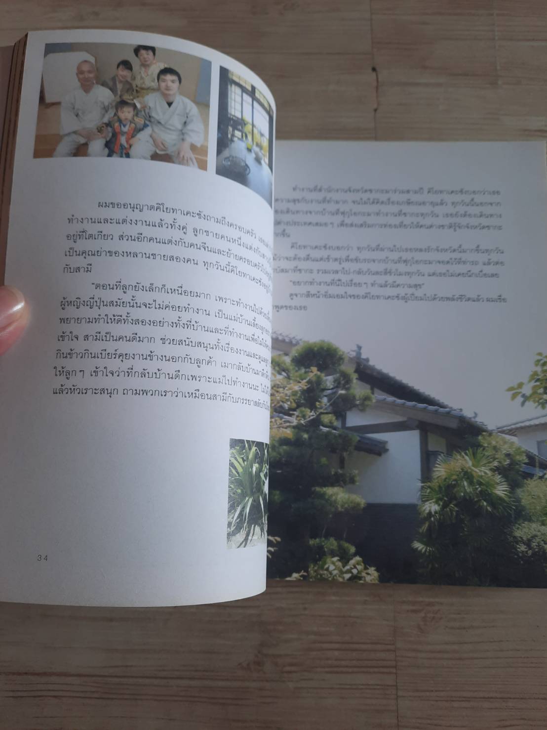 ทำอะไรเล็ก ๆ ง่าย ๆ ก็มีความสุขได้ วงศ์ทนง ชัยณรงค์สิงห์ เขียน