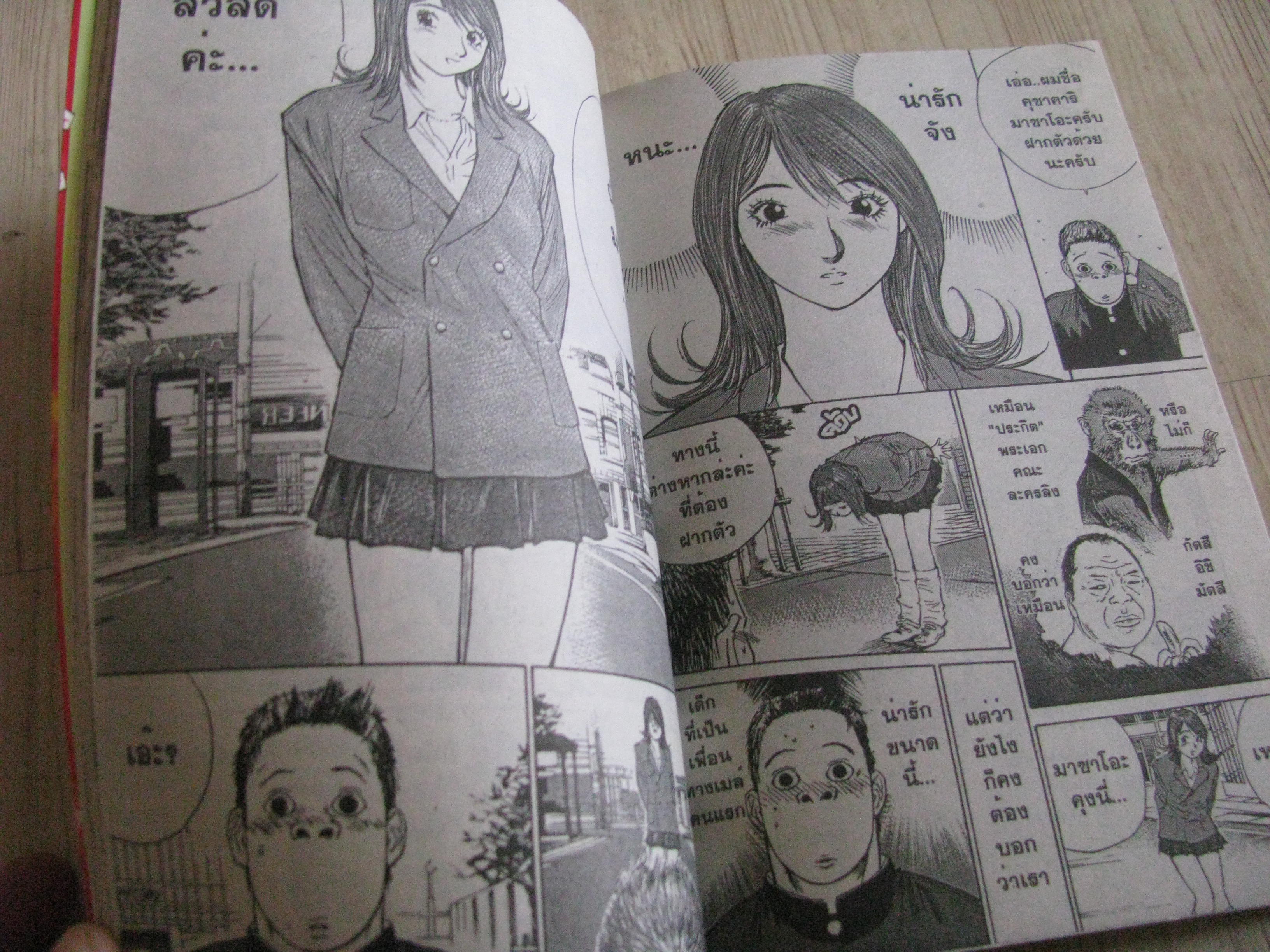 กอริโอ หนุ่มหน้าเห่ย หัวใจเหล็ก ชุด เล่ม 1-5 (7 เล่มจบ) Takashi Hamori เขียน (ยังไม่จบชุด)