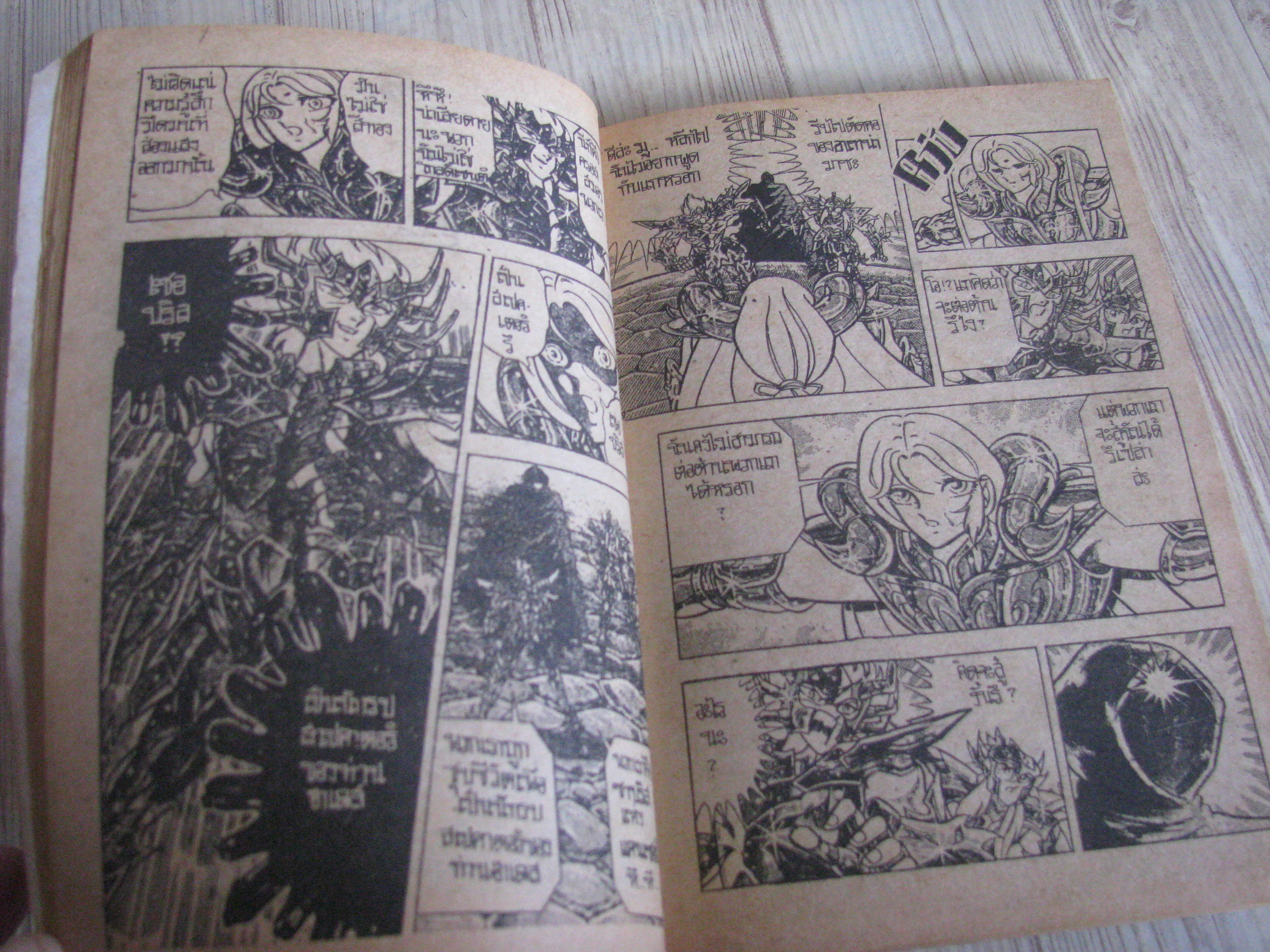 เซนต์เซย่าเทพบุตรดาวหาง เล่ม 1,2,6,8,10,11