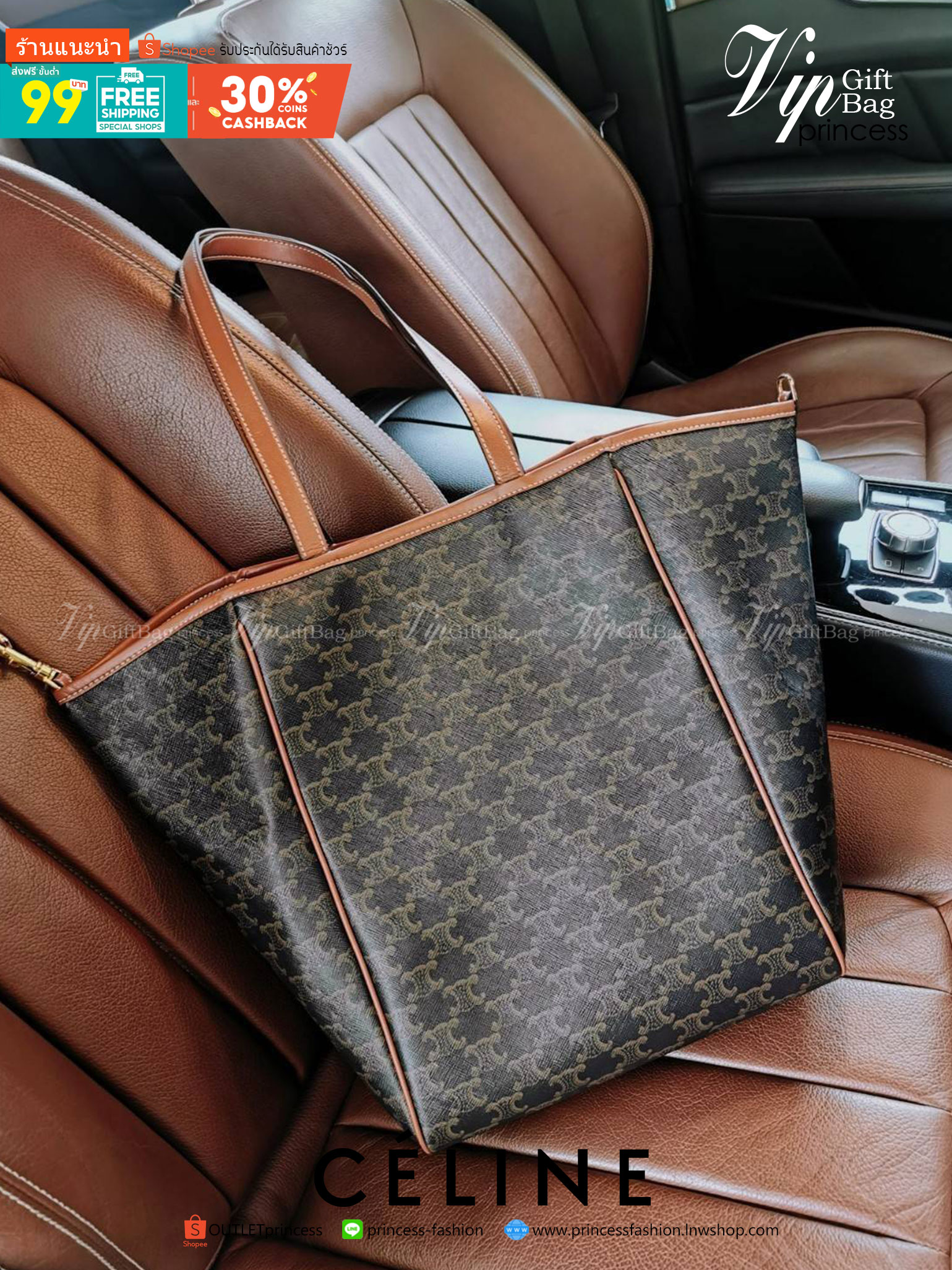 พรีเมี่ยมกิ๊ฟแท้ 100% 】CELINE SHOPPING BAG VIP GIFT WITH PURCHASE (GWP) กระเป๋าสะพายพรีเมี่ยมกิ๊ฟ Limited จาก CELINE HAUTEPARFUME DUTY FREE วัสดุ TRIOMPHE CANVAS หนังสวยอยู่ทรงกันน้ำในดีไซน์ทรง TOTE สวยหรูคลาสสิคไม่มีเอ้าท์